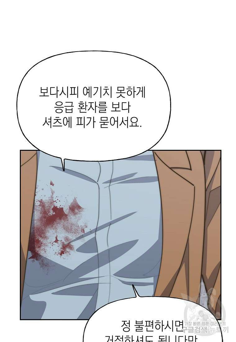 맛있는 세 끼 - 저스트 더 투 오브 어스 20화 21