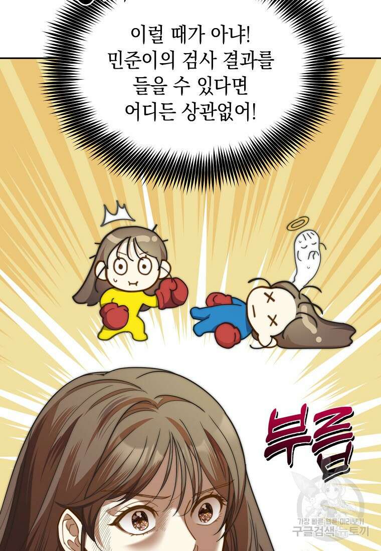 맛있는 세 끼 - 저스트 더 투 오브 어스 20화 26