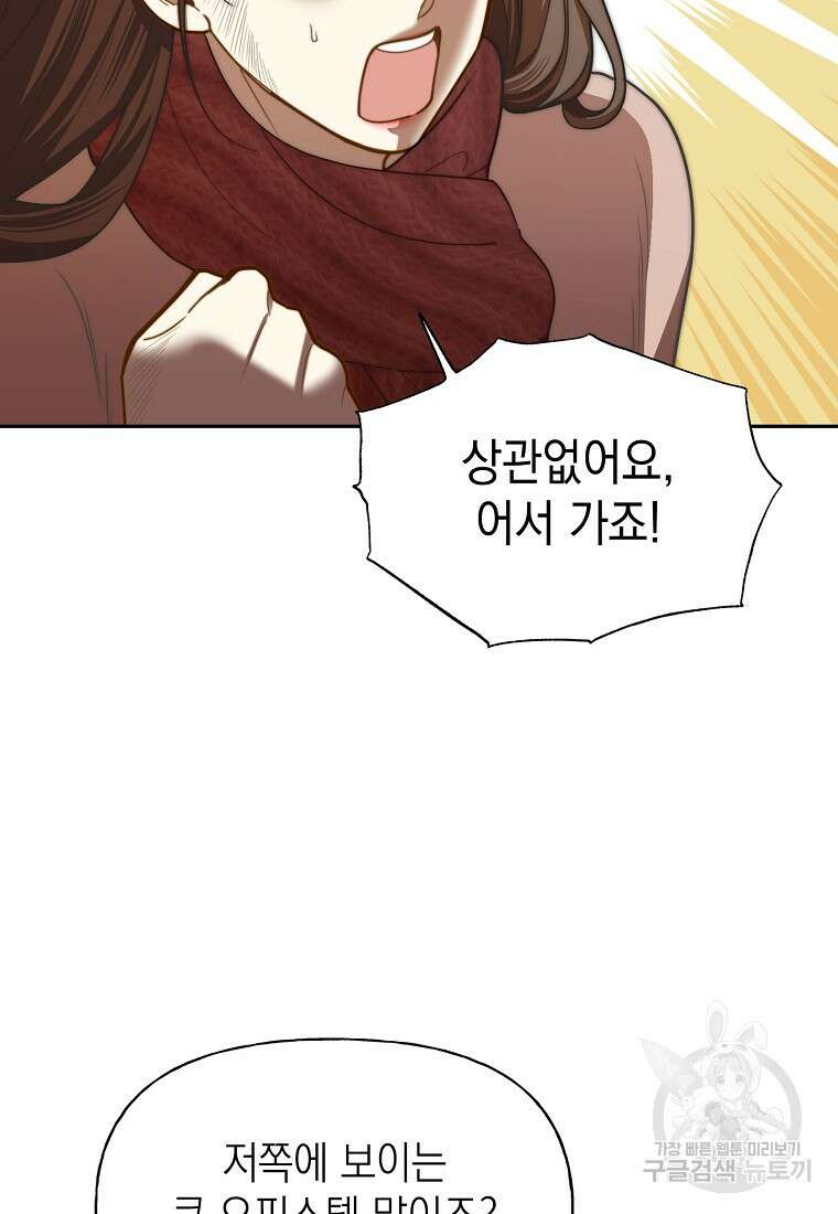 맛있는 세 끼 - 저스트 더 투 오브 어스 20화 27