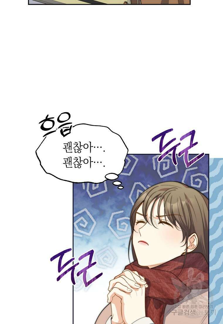 맛있는 세 끼 - 저스트 더 투 오브 어스 20화 36