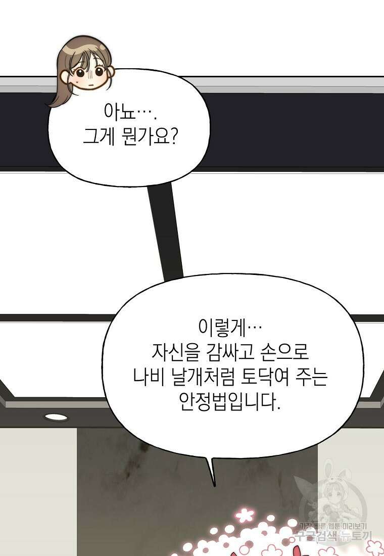 맛있는 세 끼 - 저스트 더 투 오브 어스 20화 38