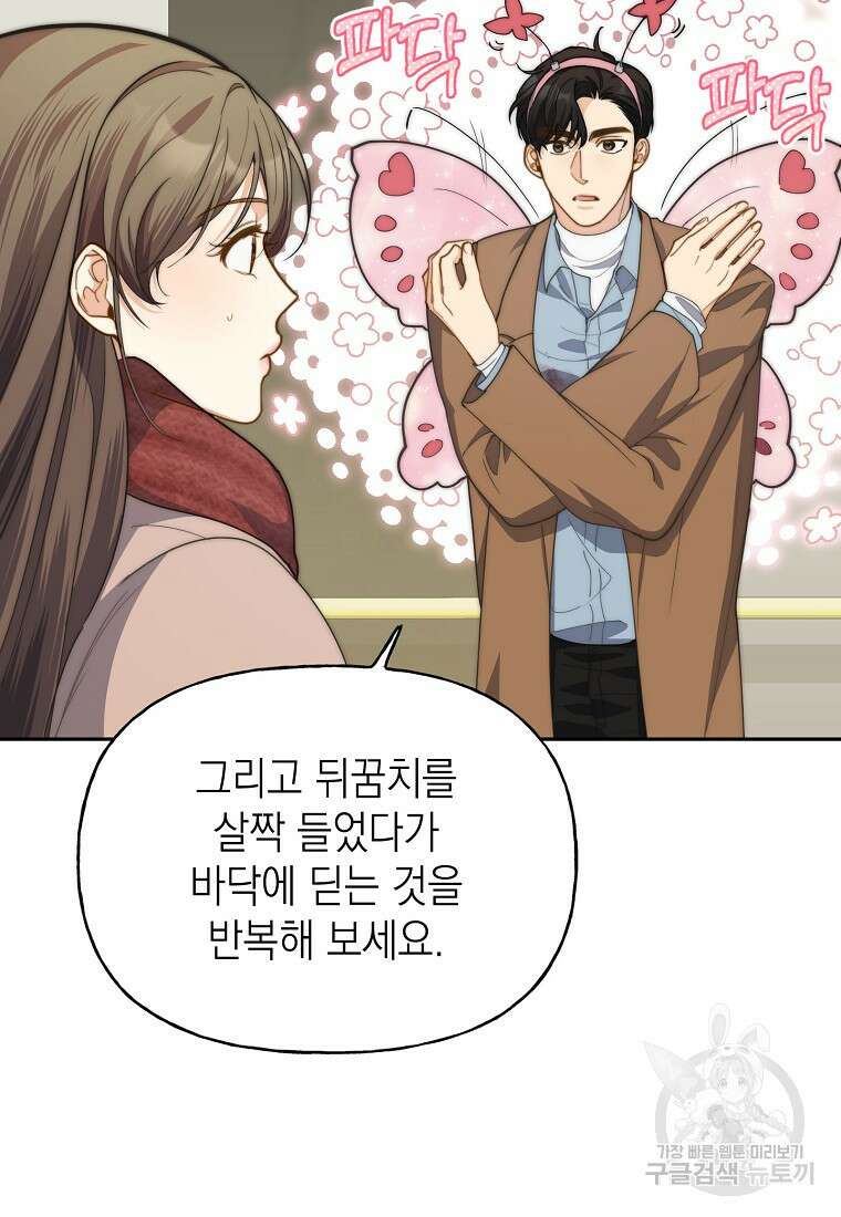 맛있는 세 끼 - 저스트 더 투 오브 어스 20화 39