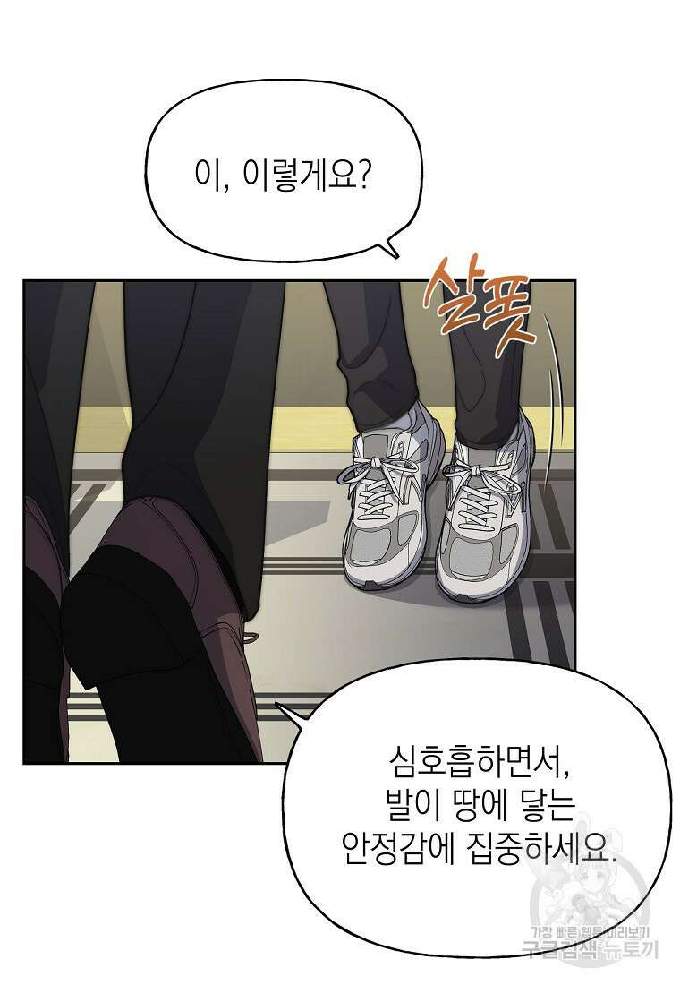 맛있는 세 끼 - 저스트 더 투 오브 어스 20화 40
