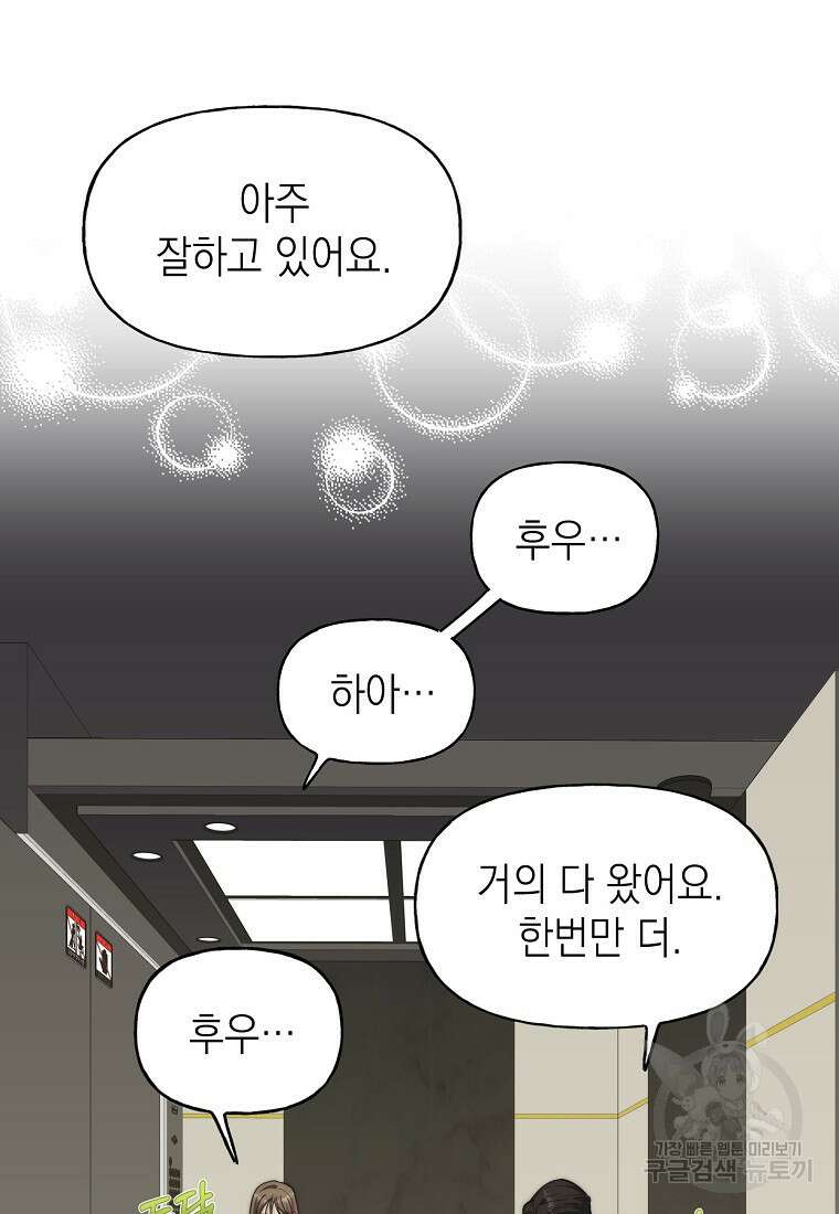 맛있는 세 끼 - 저스트 더 투 오브 어스 20화 41