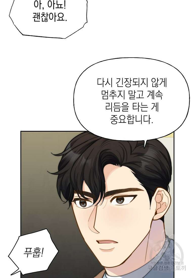 맛있는 세 끼 - 저스트 더 투 오브 어스 20화 44