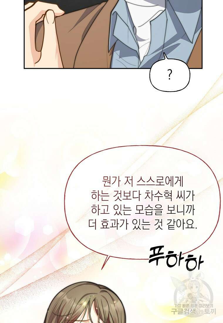 맛있는 세 끼 - 저스트 더 투 오브 어스 20화 45