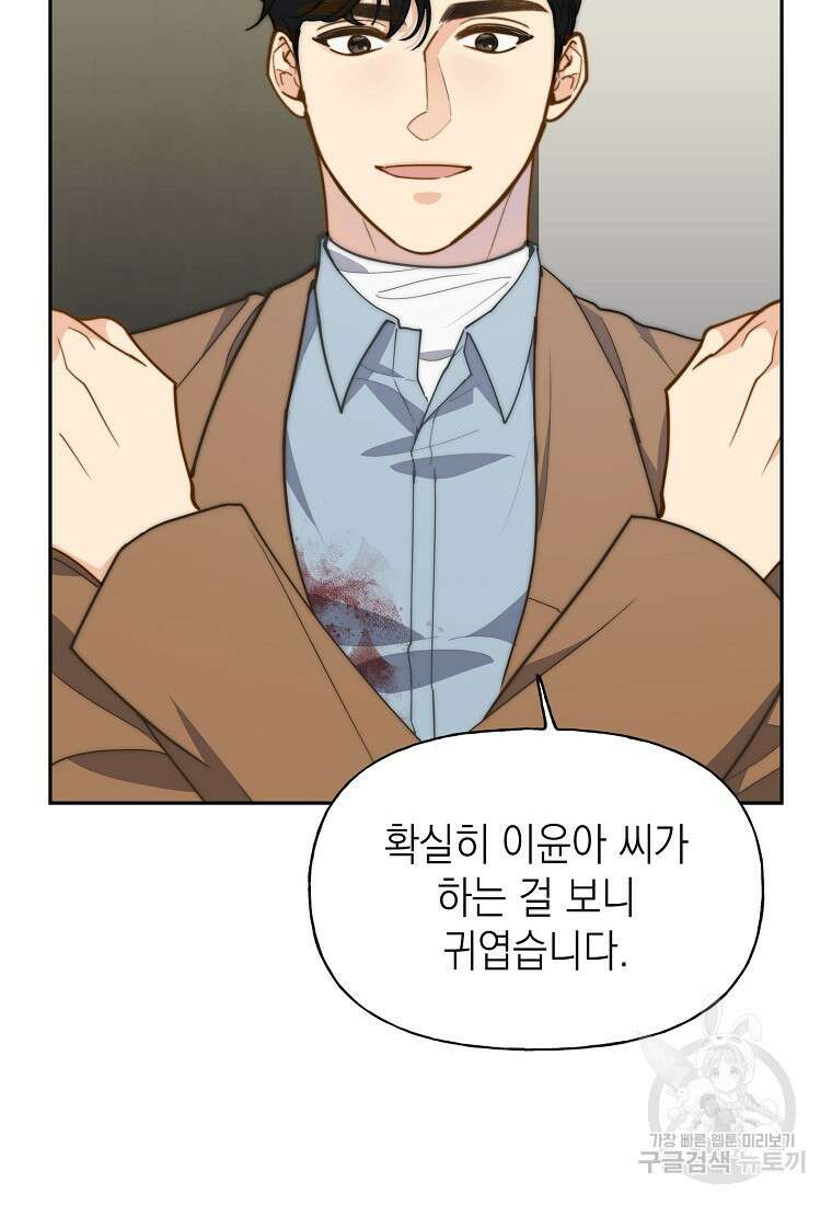 맛있는 세 끼 - 저스트 더 투 오브 어스 20화 49