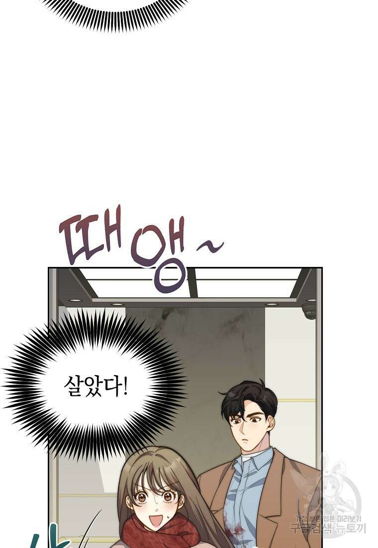 맛있는 세 끼 - 저스트 더 투 오브 어스 20화 53