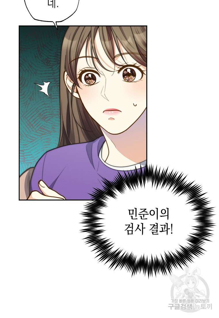 맛있는 세 끼 - 저스트 더 투 오브 어스 20화 62