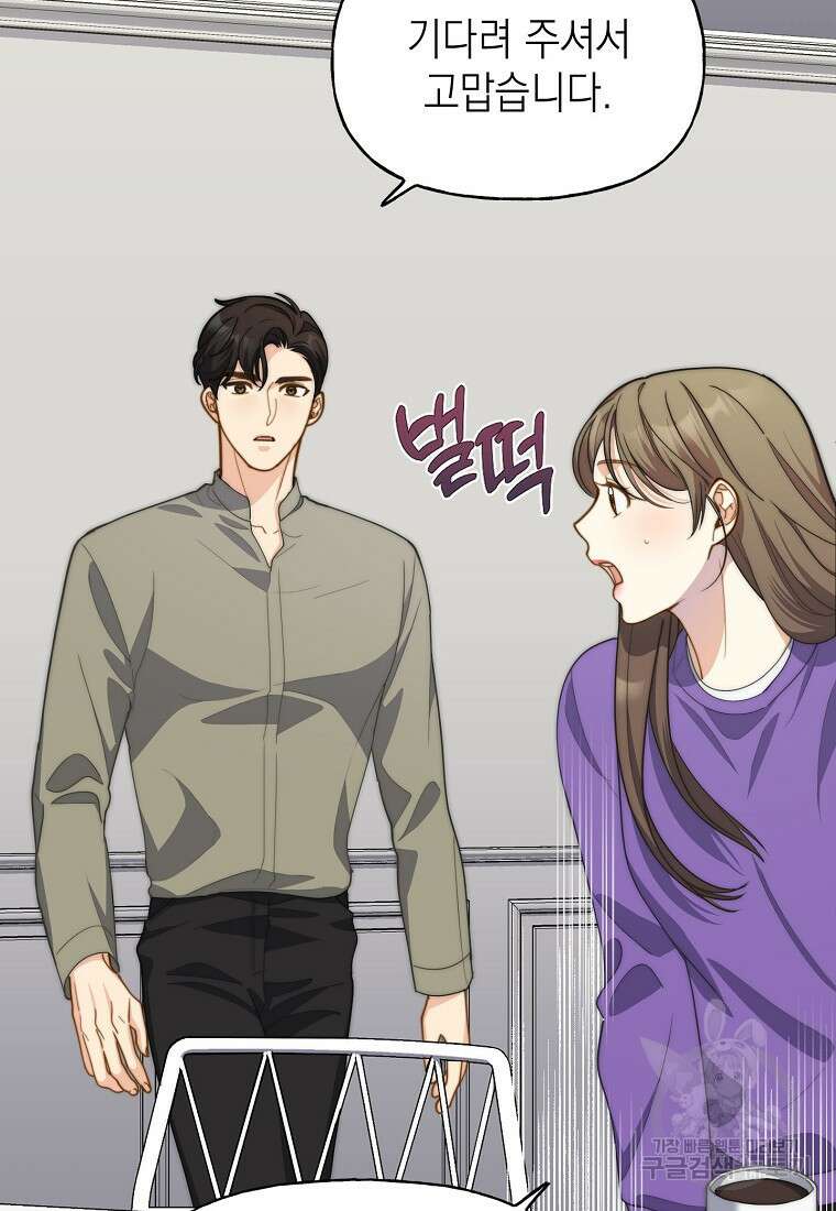 맛있는 세 끼 - 저스트 더 투 오브 어스 20화 67