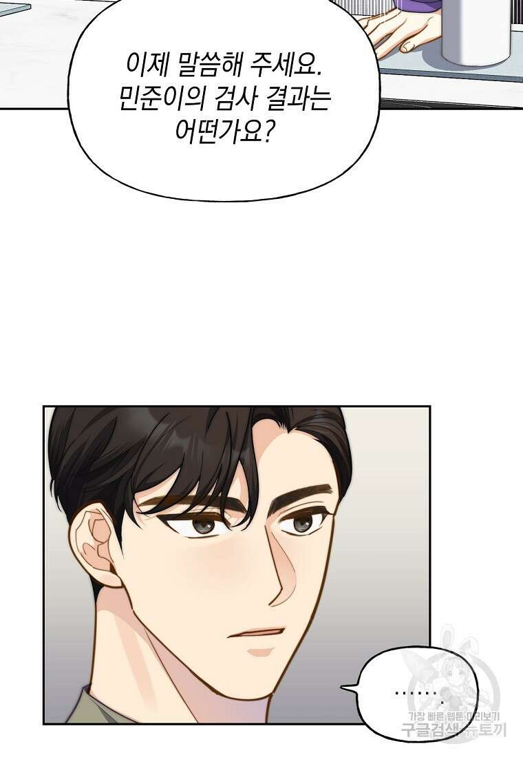 맛있는 세 끼 - 저스트 더 투 오브 어스 20화 68