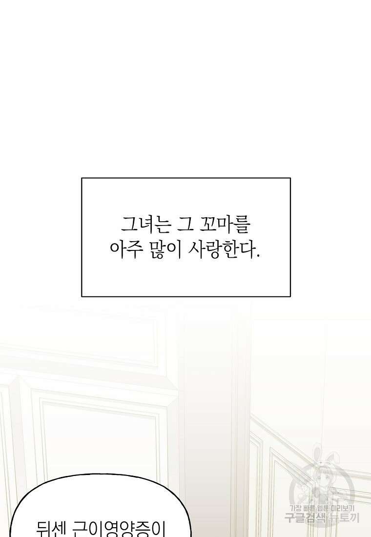 맛있는 세 끼 - 저스트 더 투 오브 어스 20화 69