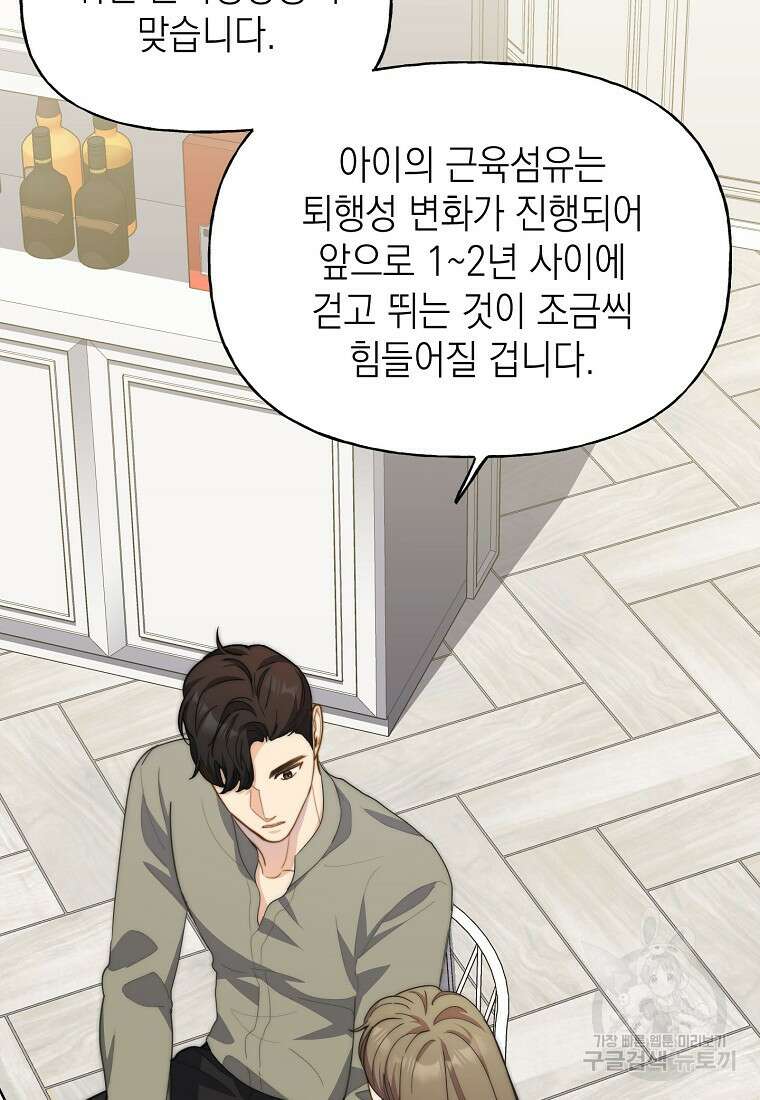 맛있는 세 끼 - 저스트 더 투 오브 어스 20화 70