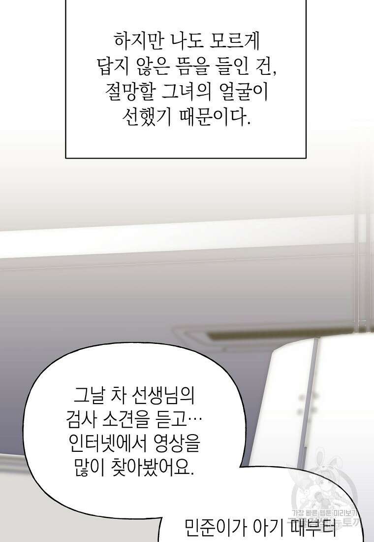 맛있는 세 끼 - 저스트 더 투 오브 어스 20화 76