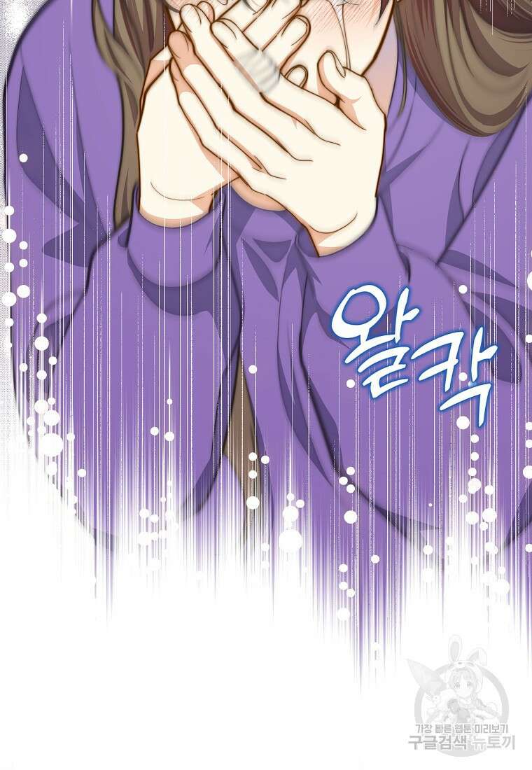 맛있는 세 끼 - 저스트 더 투 오브 어스 20화 81