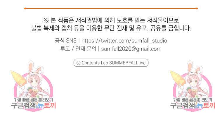 맛있는 세 끼 - 저스트 더 투 오브 어스 20화 94