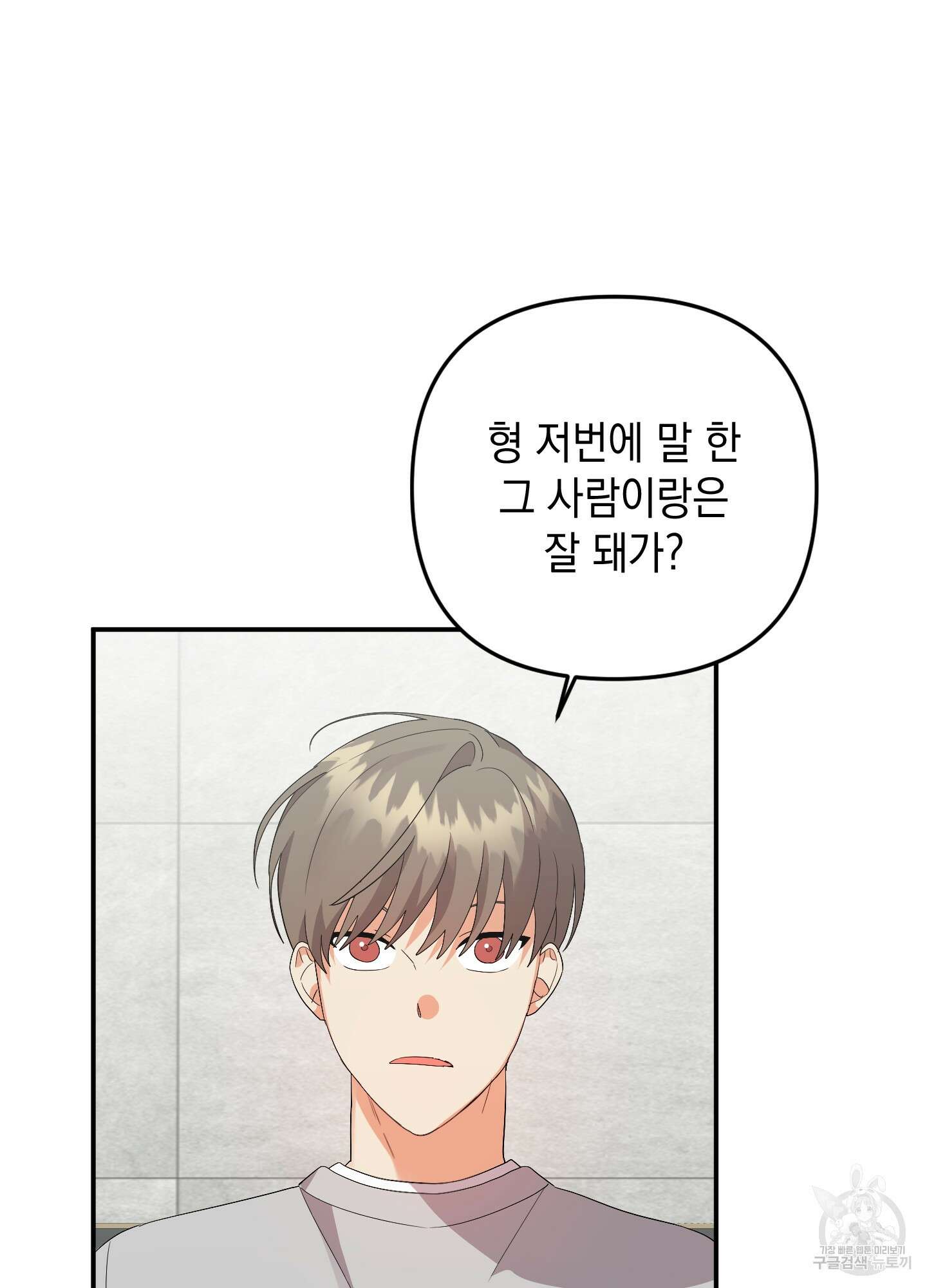 나의 망한 XXX 56화 2