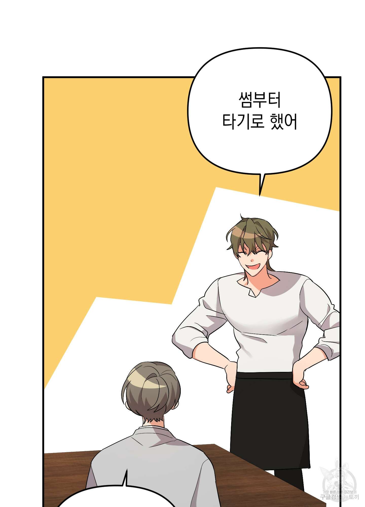 나의 망한 XXX 56화 5