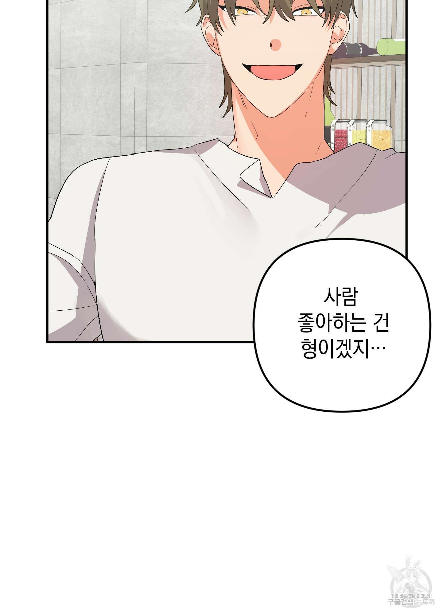 나의 망한 XXX 56화 7