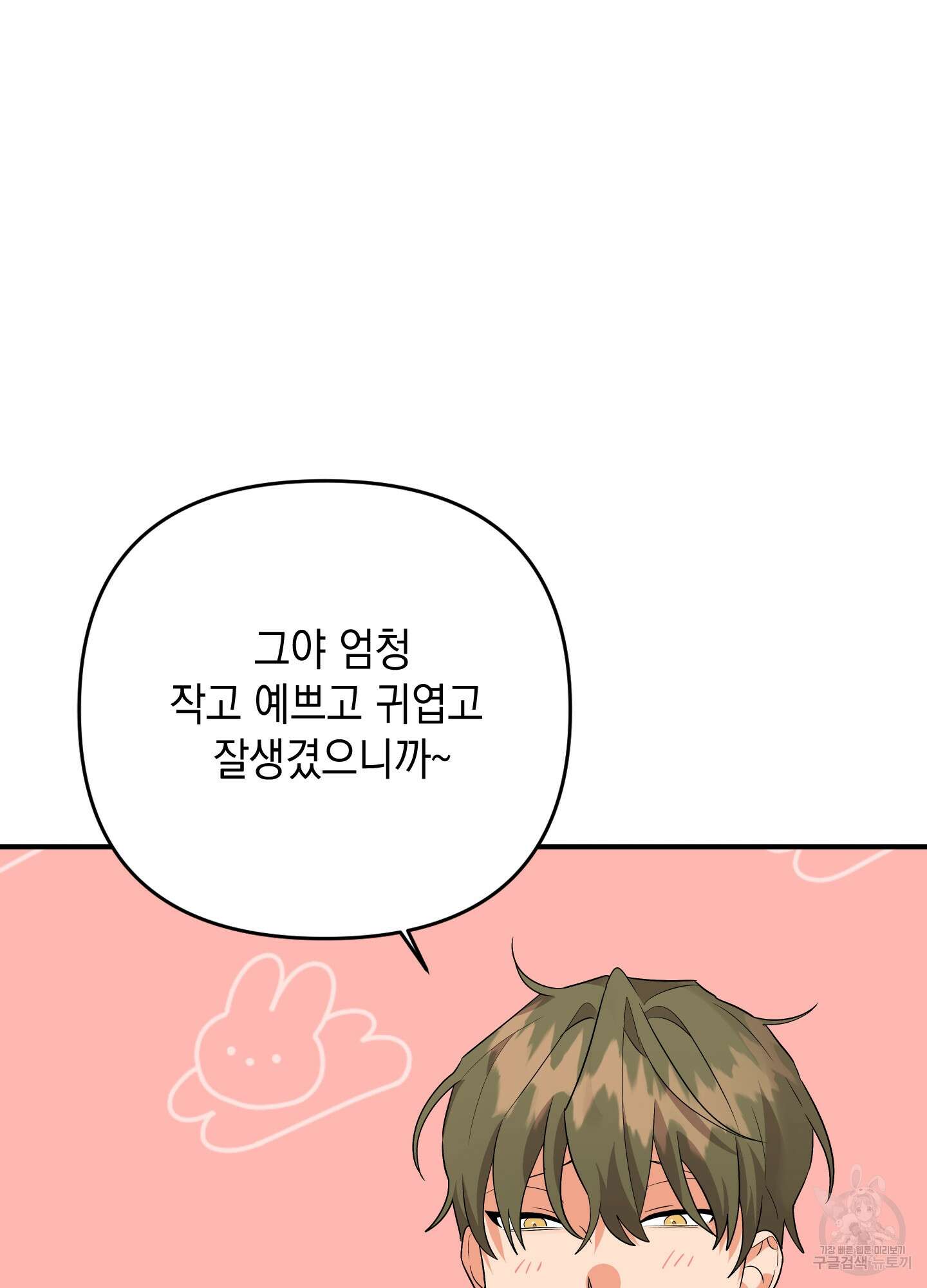 나의 망한 XXX 56화 12