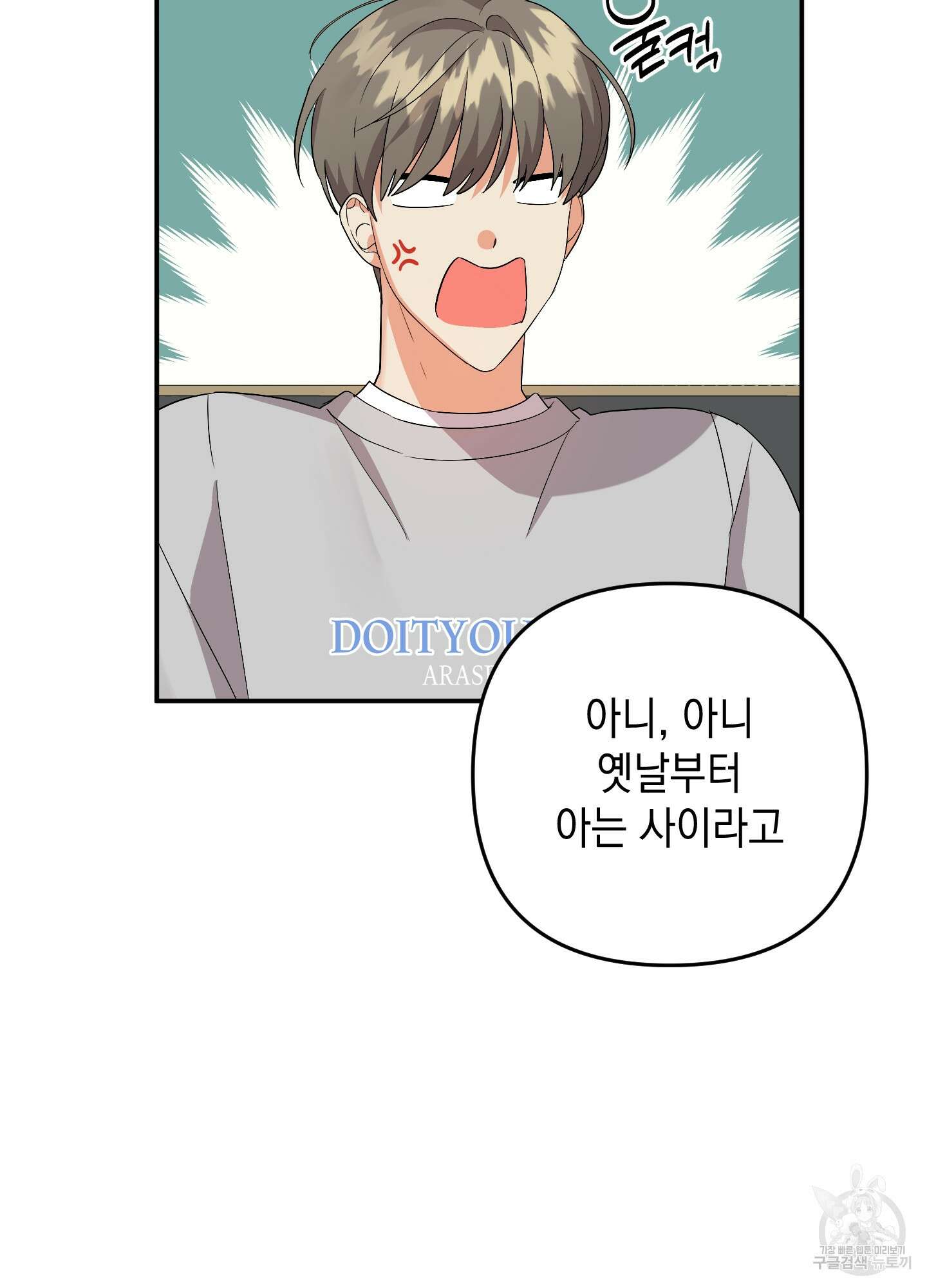 나의 망한 XXX 56화 16