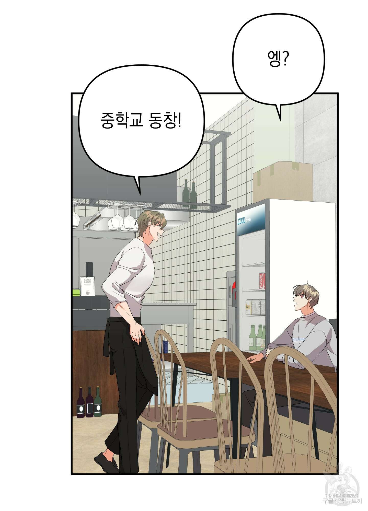 나의 망한 XXX 56화 17