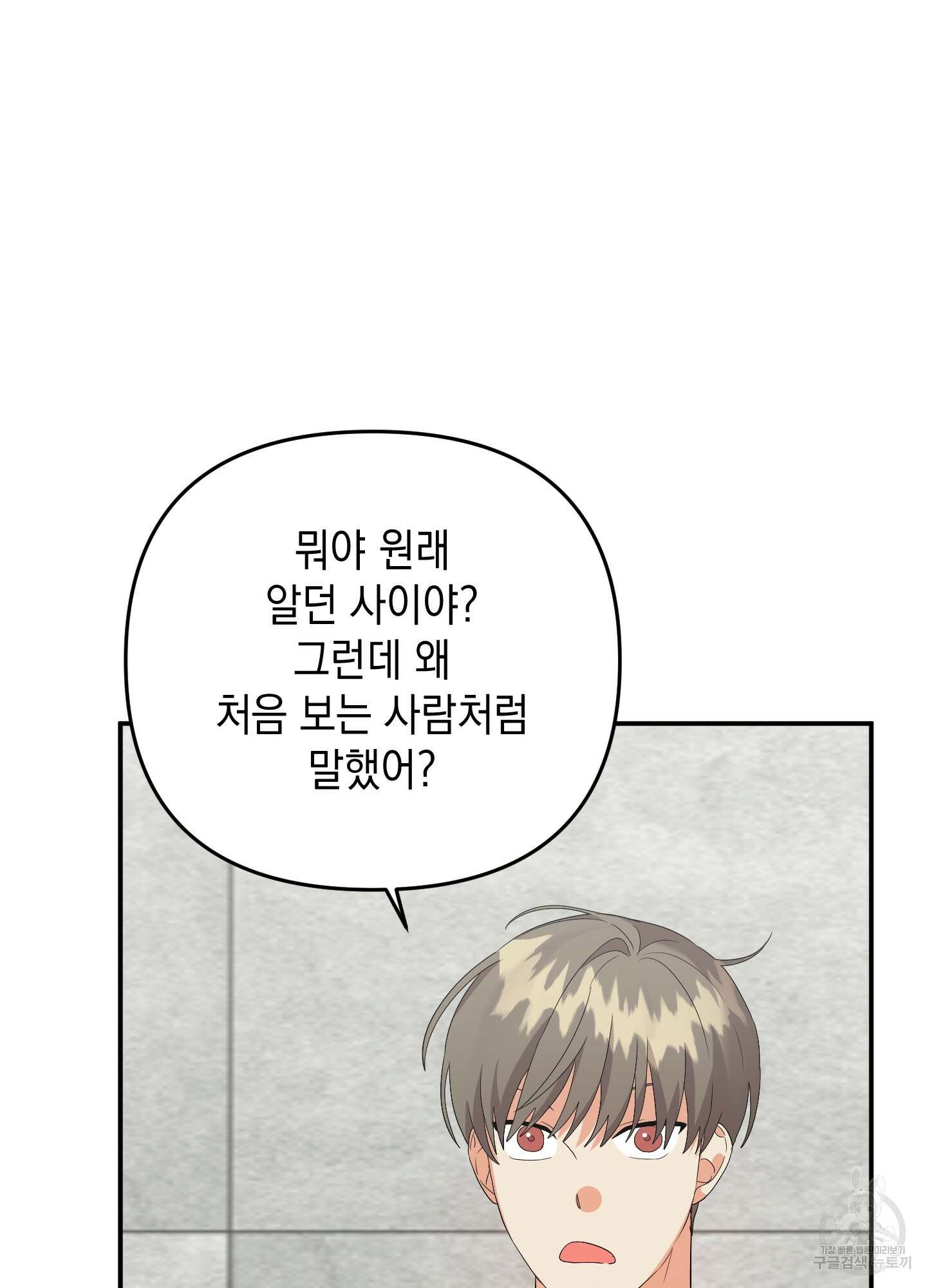 나의 망한 XXX 56화 18