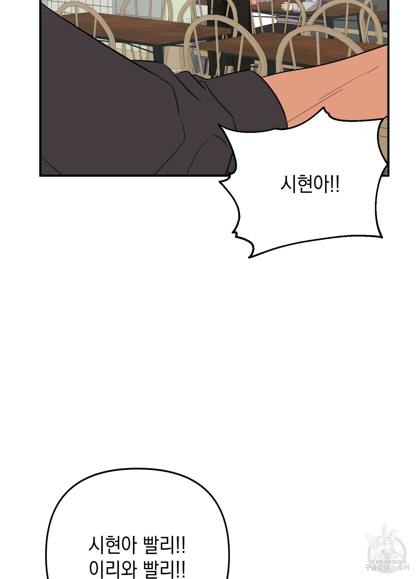 나의 망한 XXX 56화 22