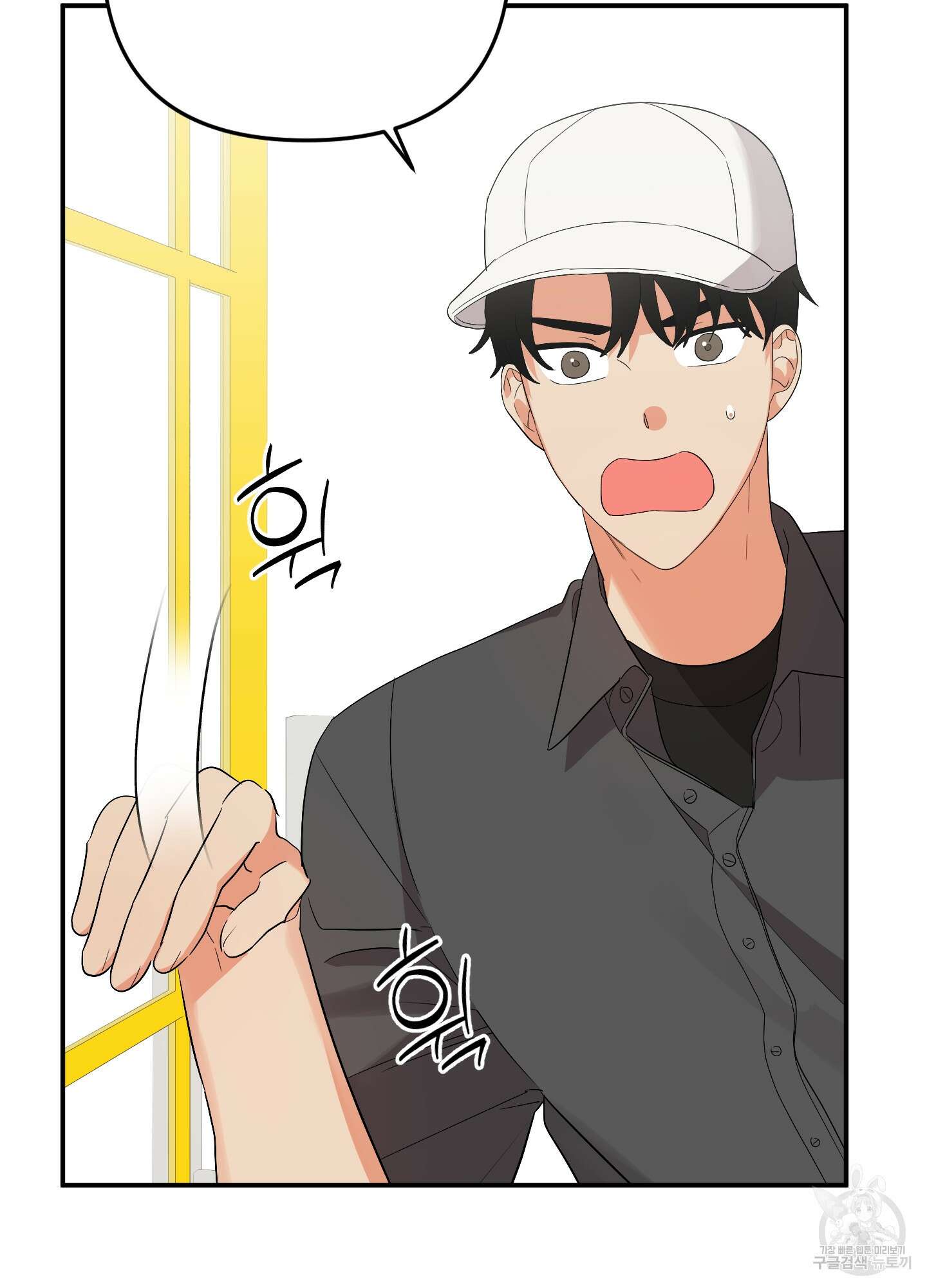 나의 망한 XXX 56화 23