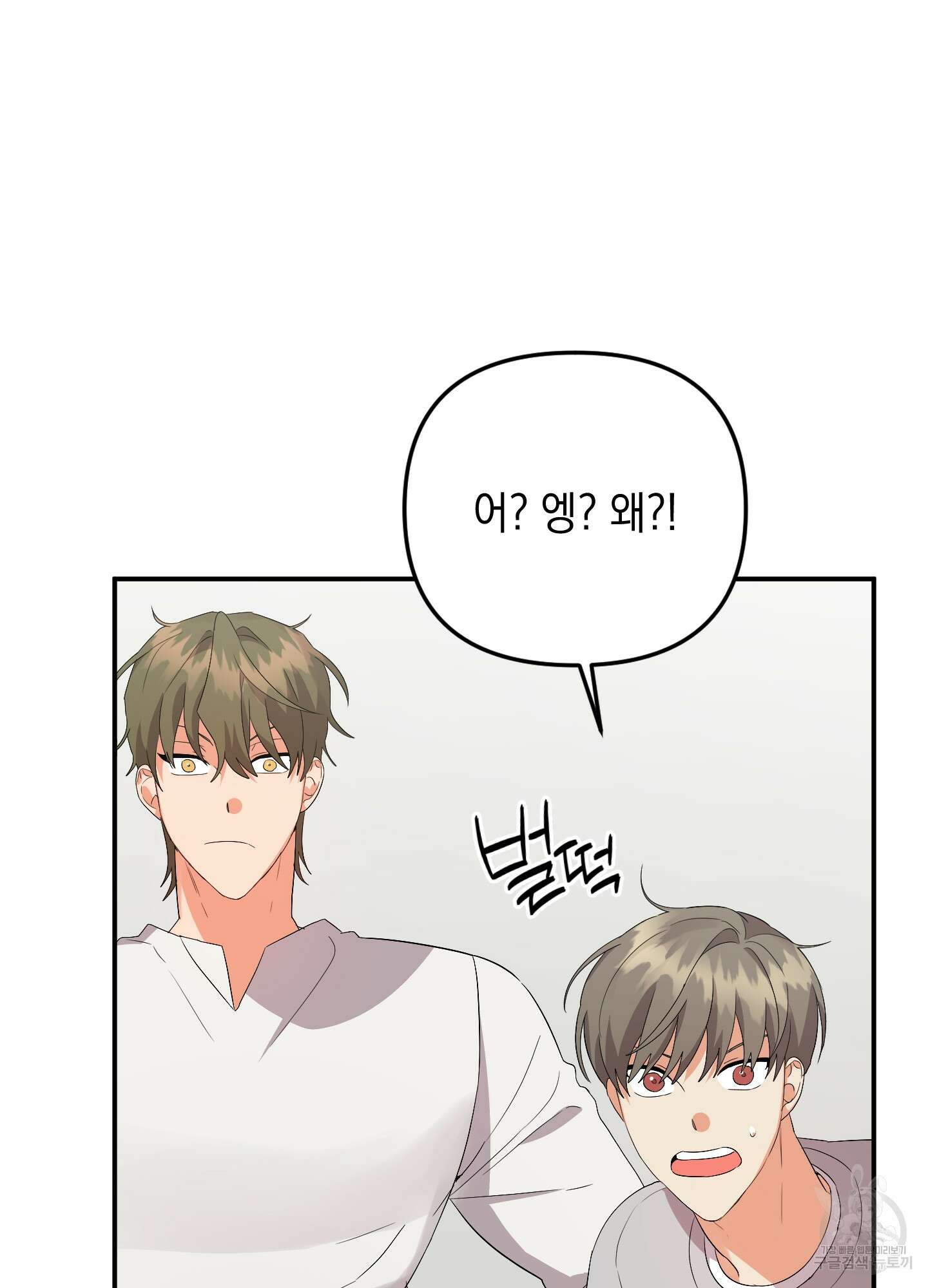 나의 망한 XXX 56화 24
