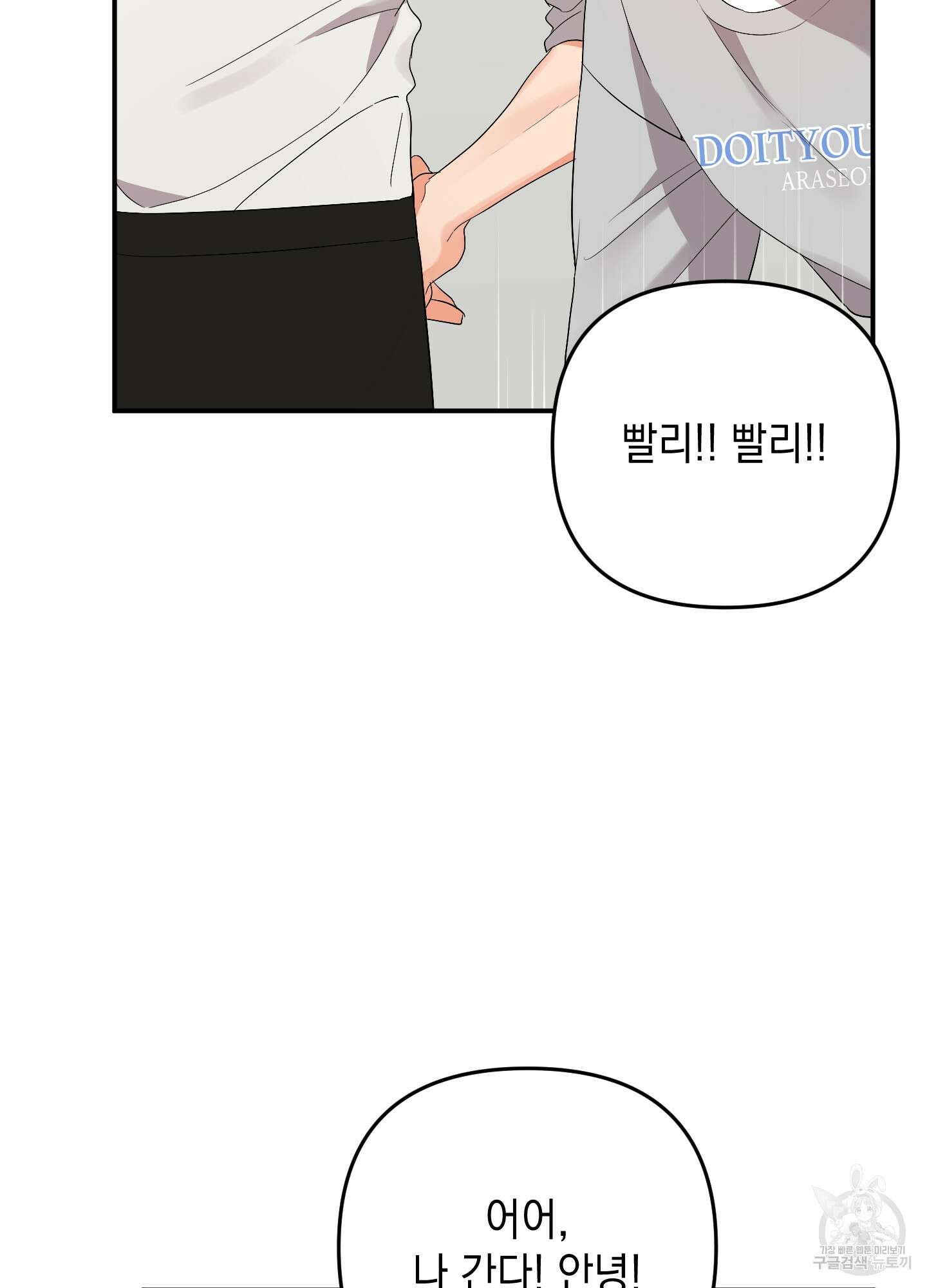 나의 망한 XXX 56화 25