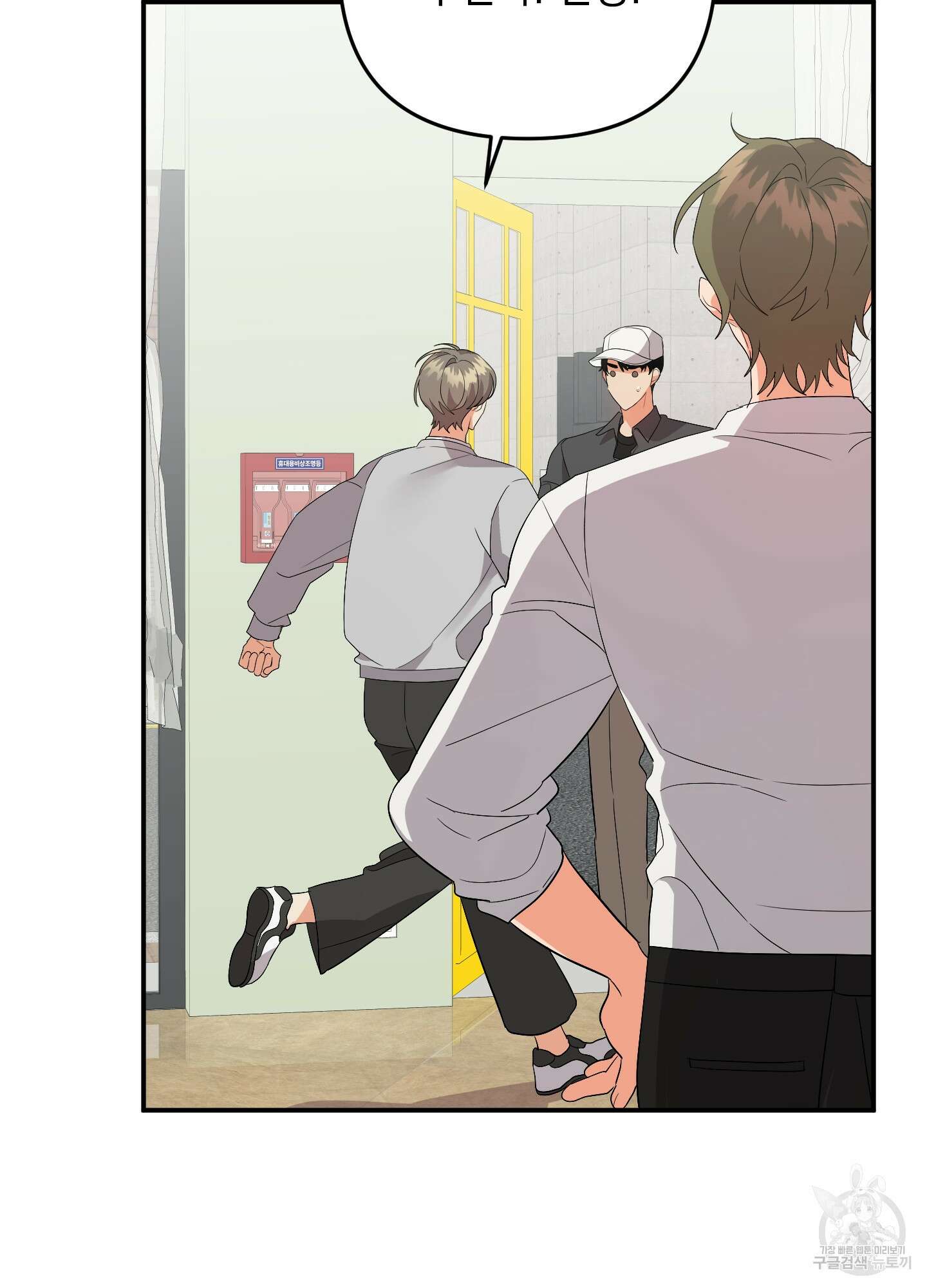 나의 망한 XXX 56화 26