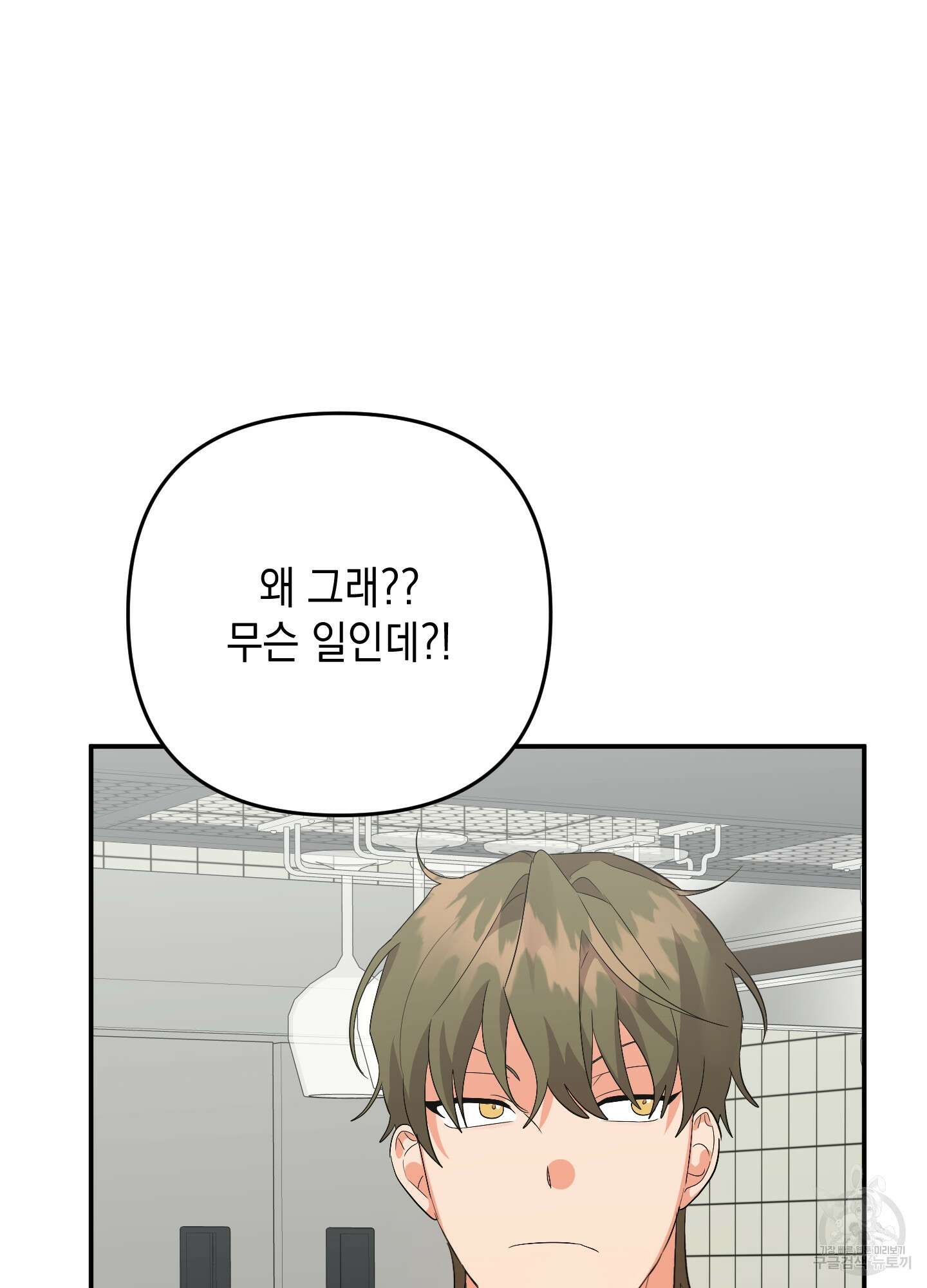 나의 망한 XXX 56화 27