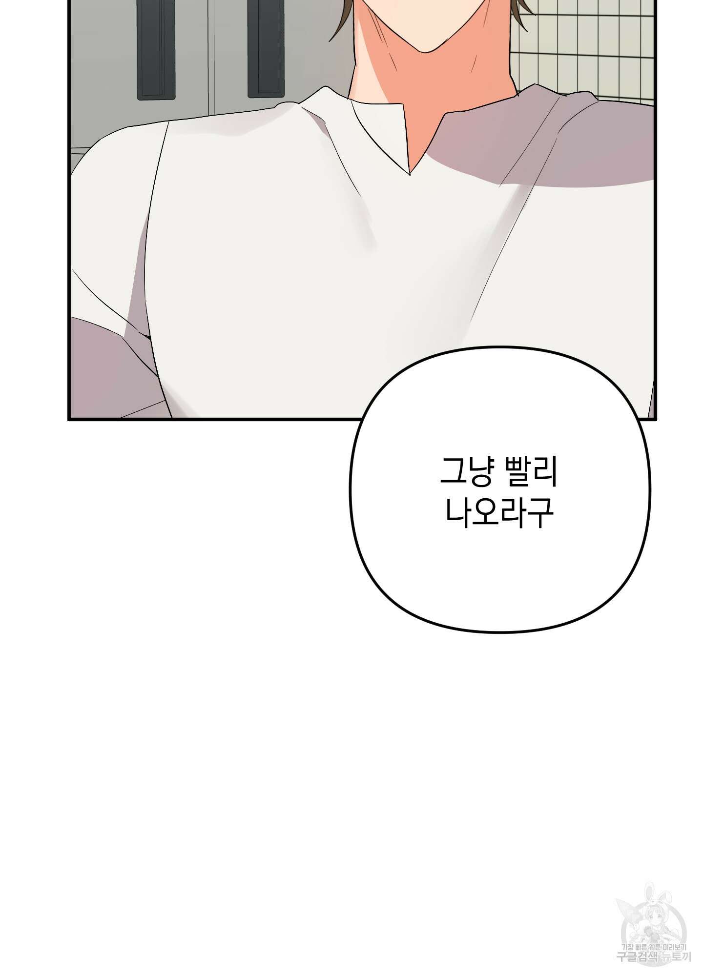 나의 망한 XXX 56화 28