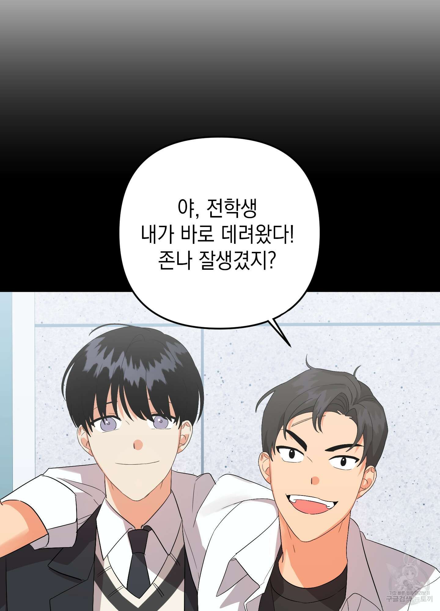 나의 망한 XXX 56화 32