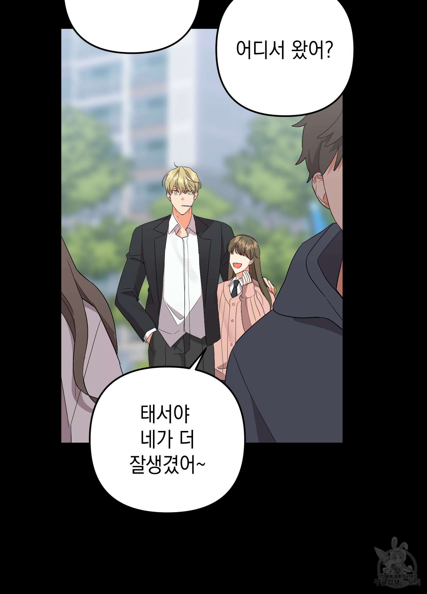 나의 망한 XXX 56화 34