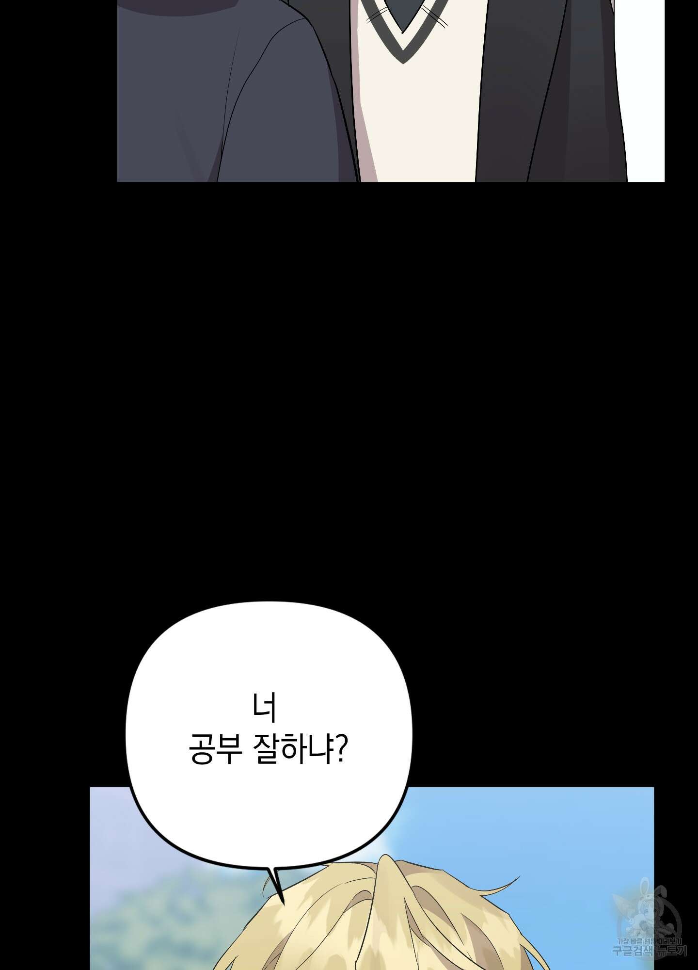 나의 망한 XXX 56화 36