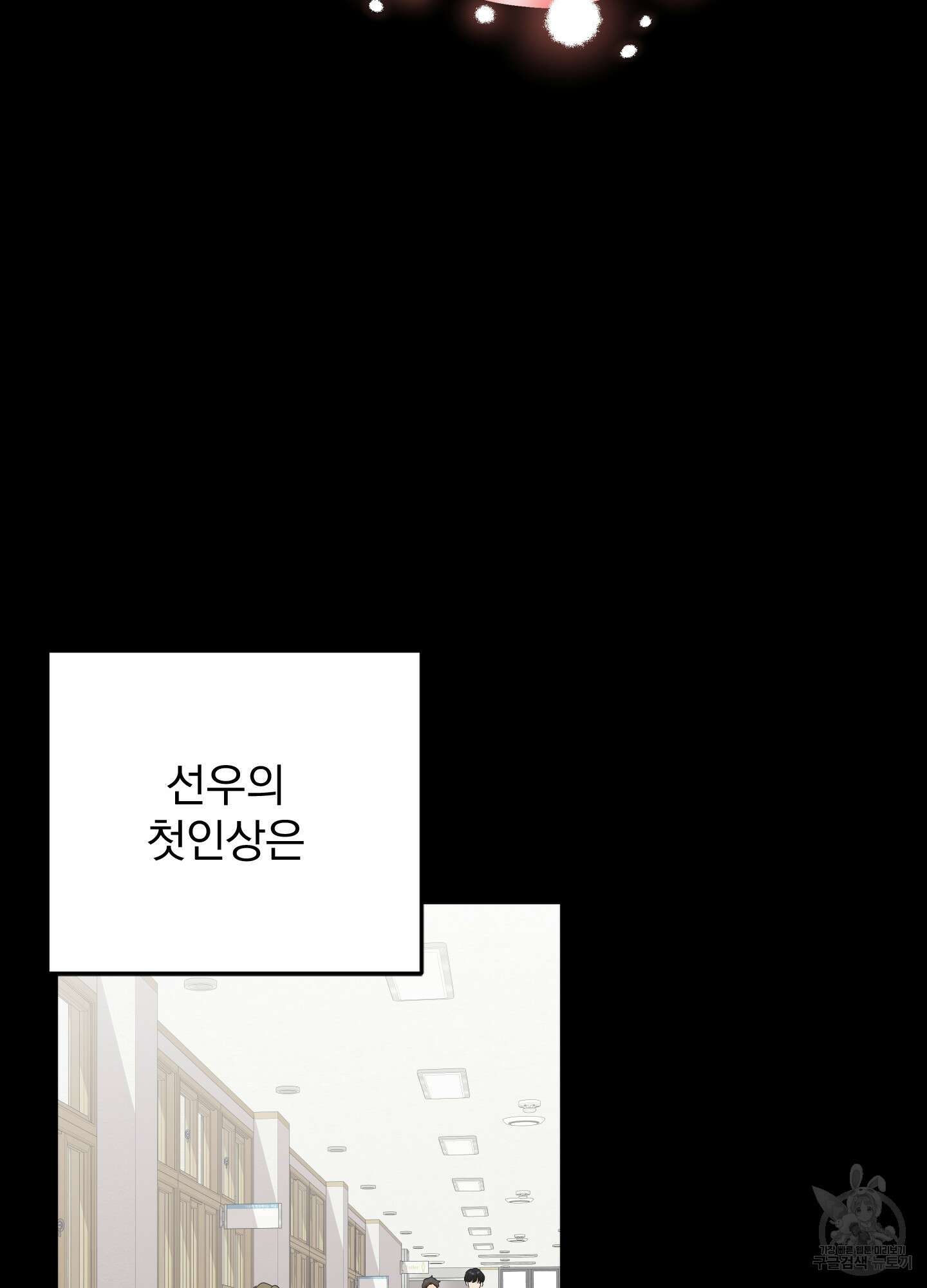 나의 망한 XXX 56화 41