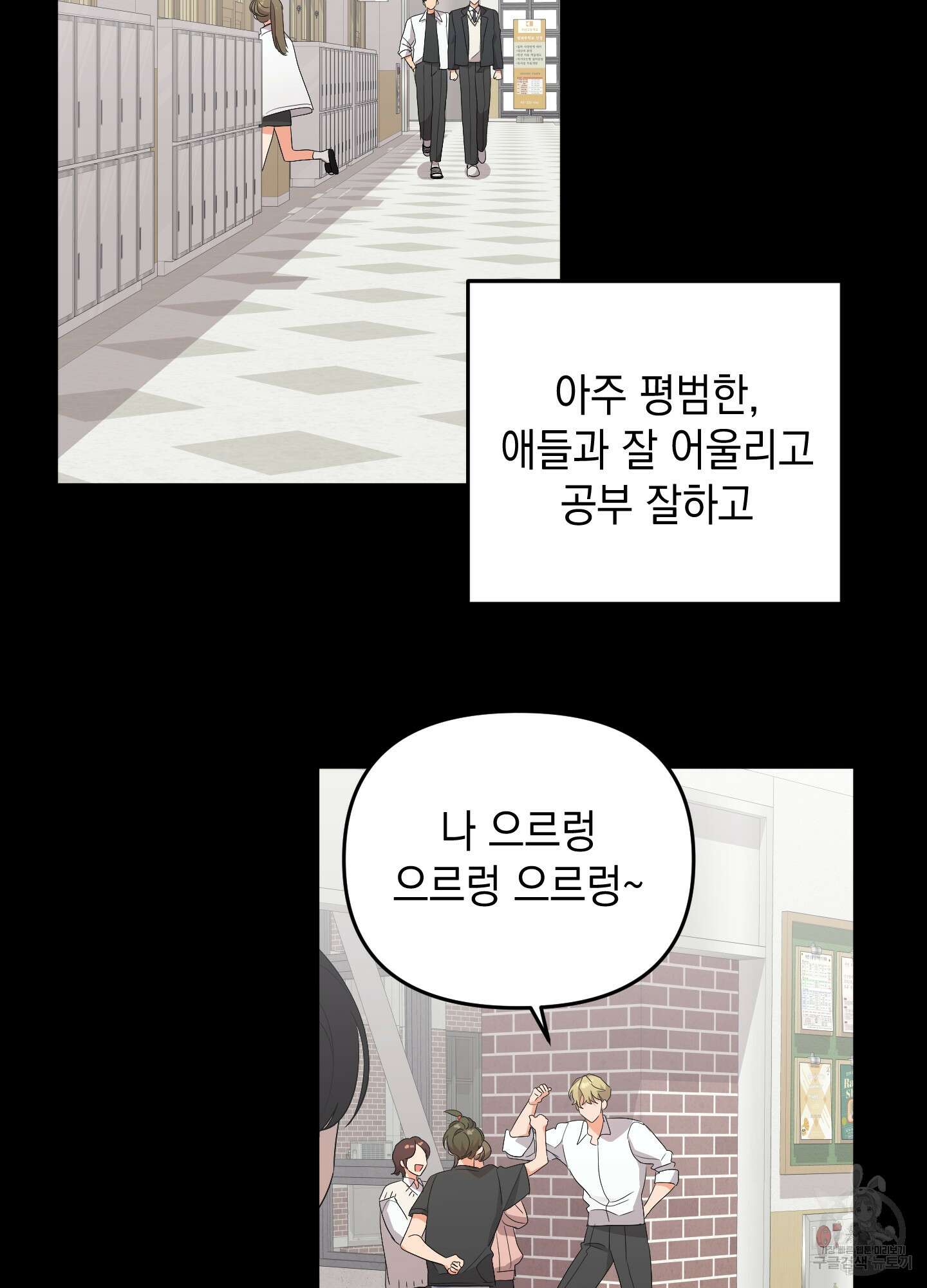 나의 망한 XXX 56화 42