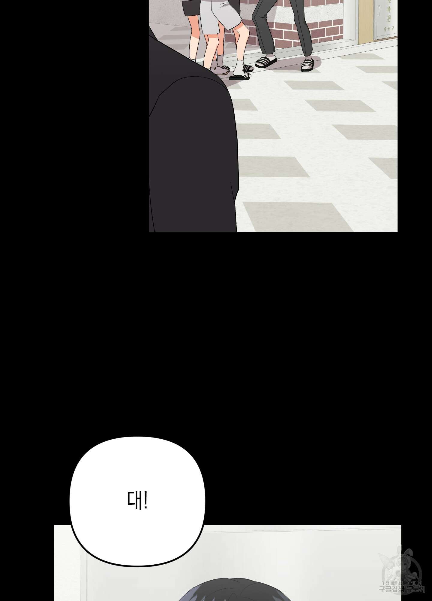 나의 망한 XXX 56화 43
