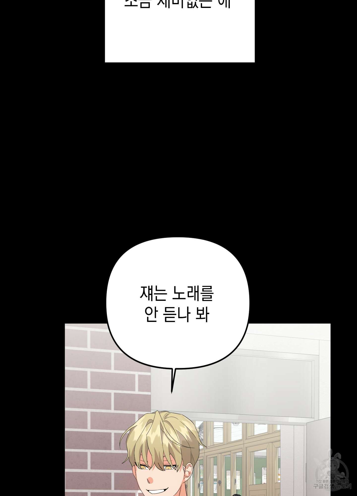 나의 망한 XXX 56화 49