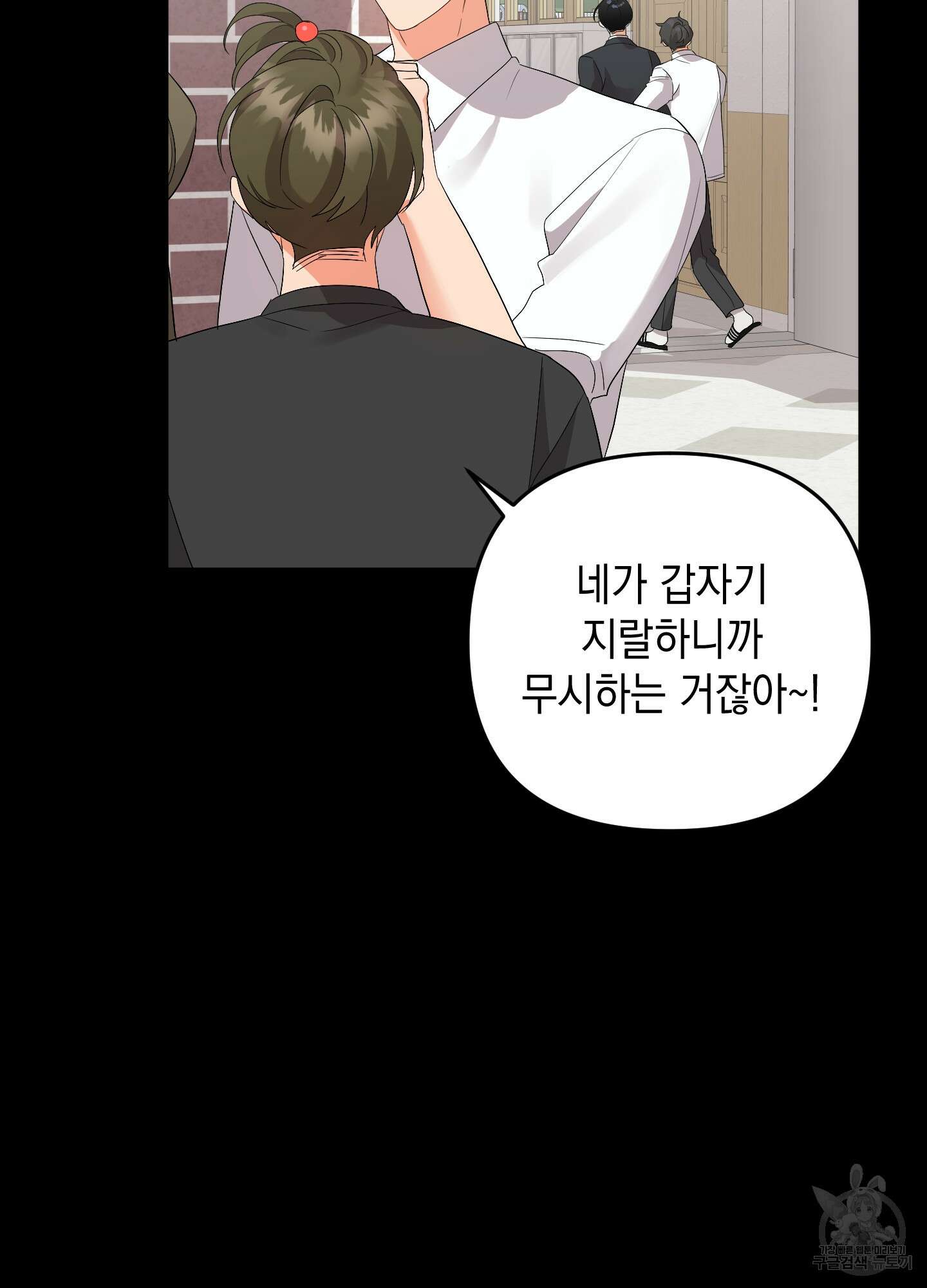 나의 망한 XXX 56화 50