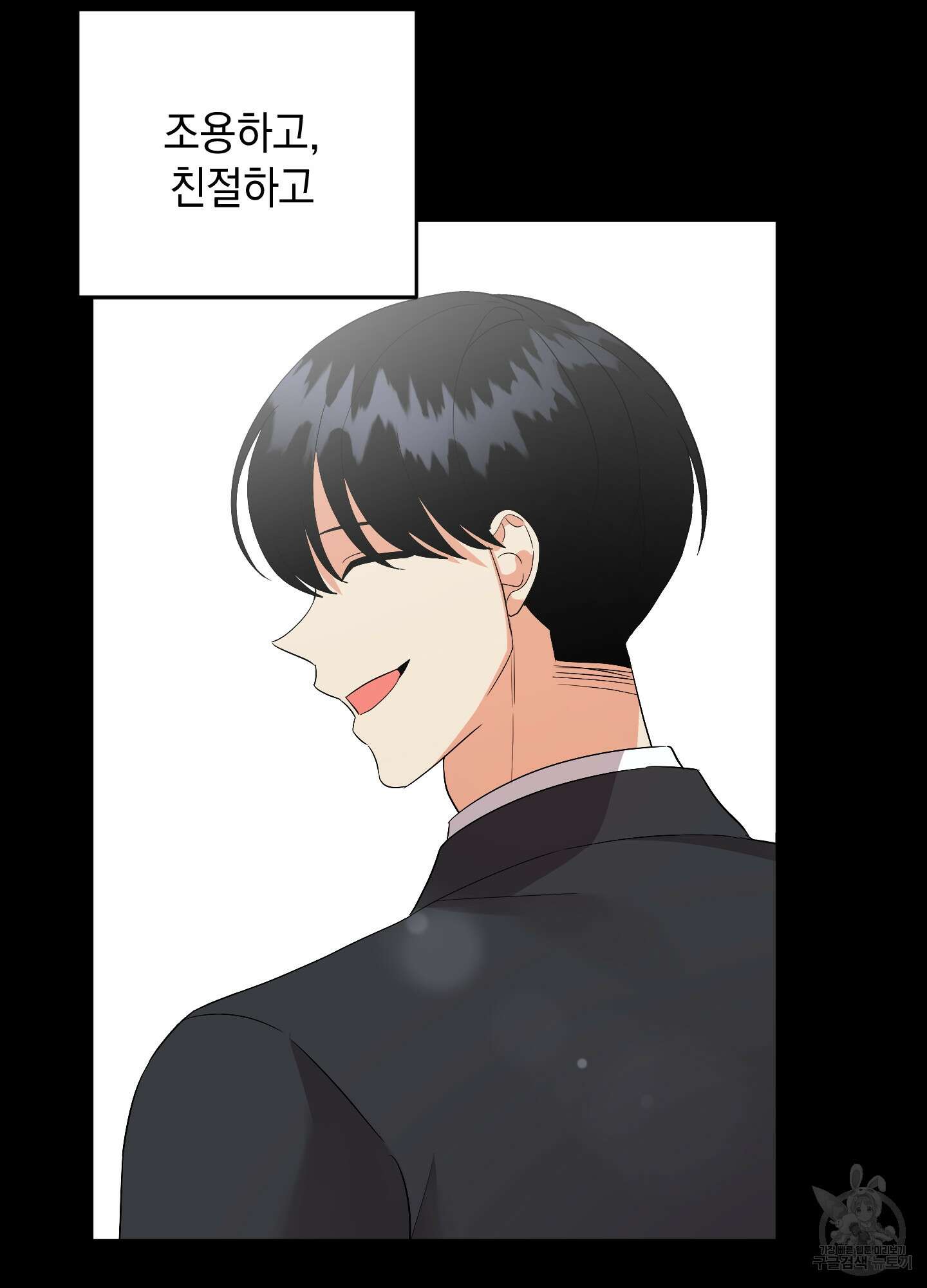나의 망한 XXX 56화 51