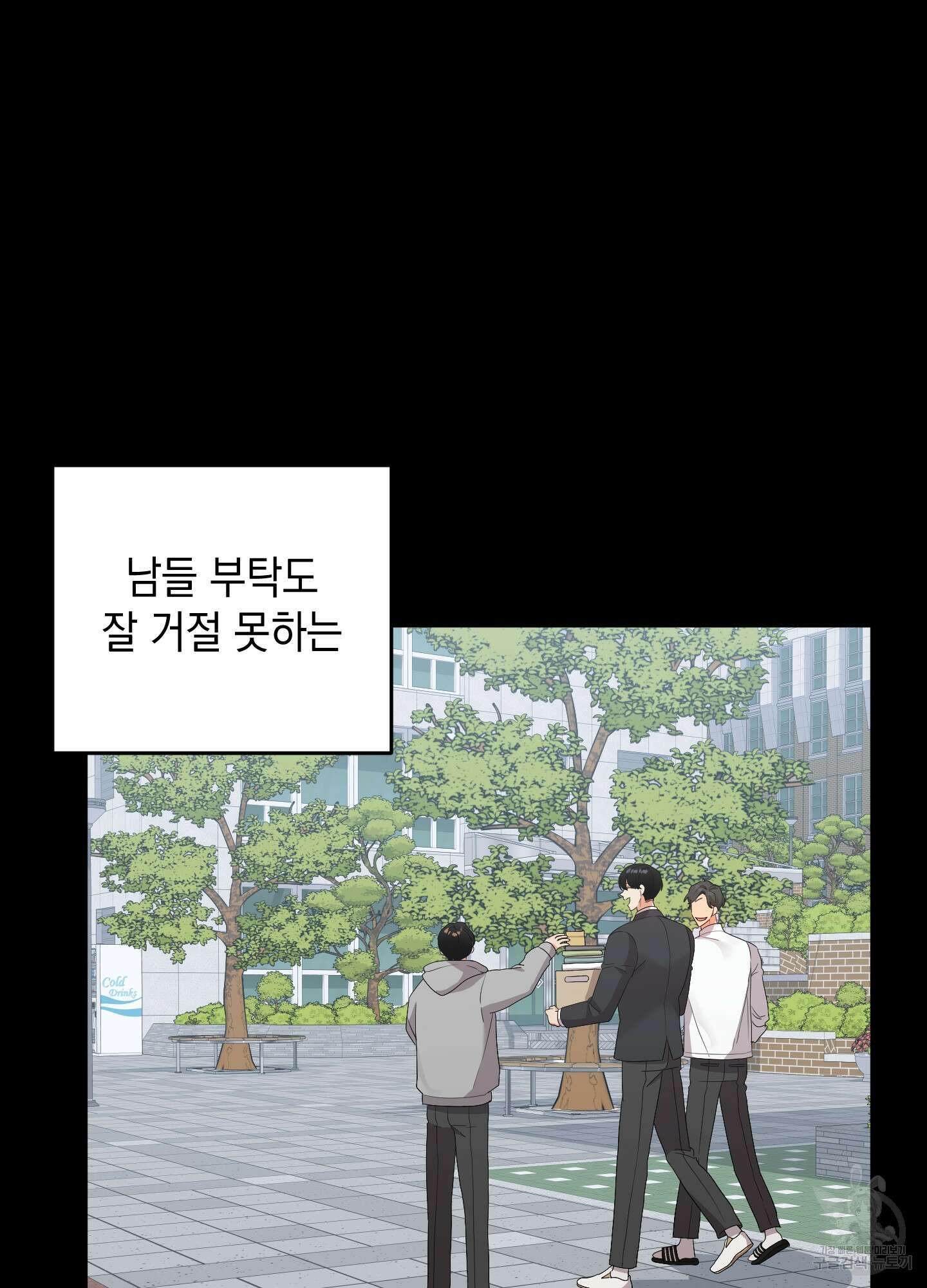 나의 망한 XXX 56화 52