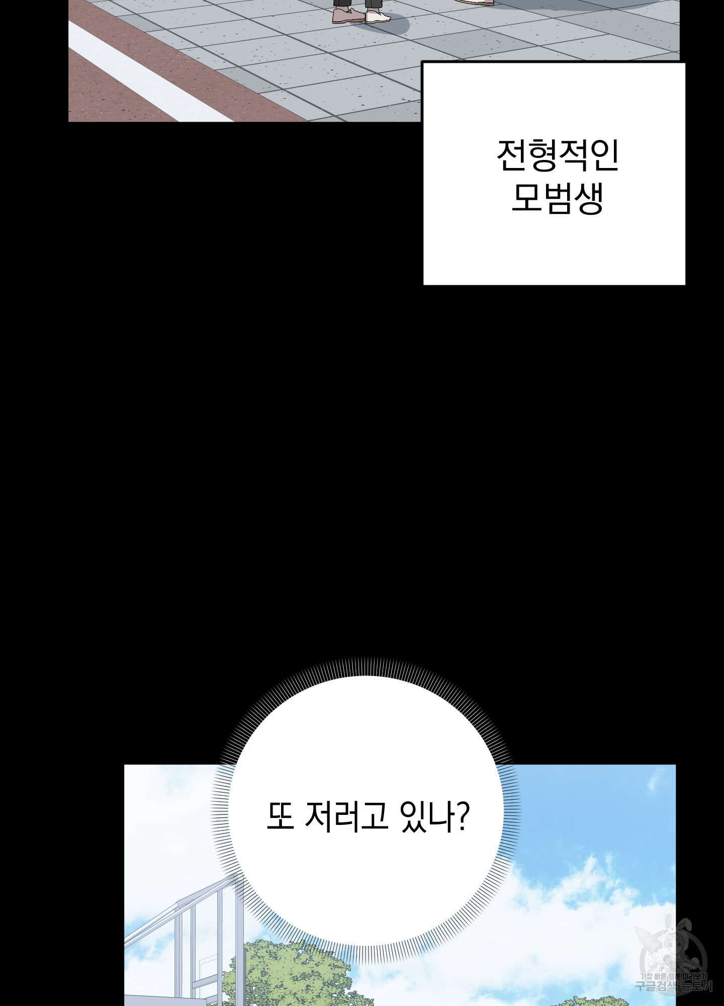 나의 망한 XXX 56화 53