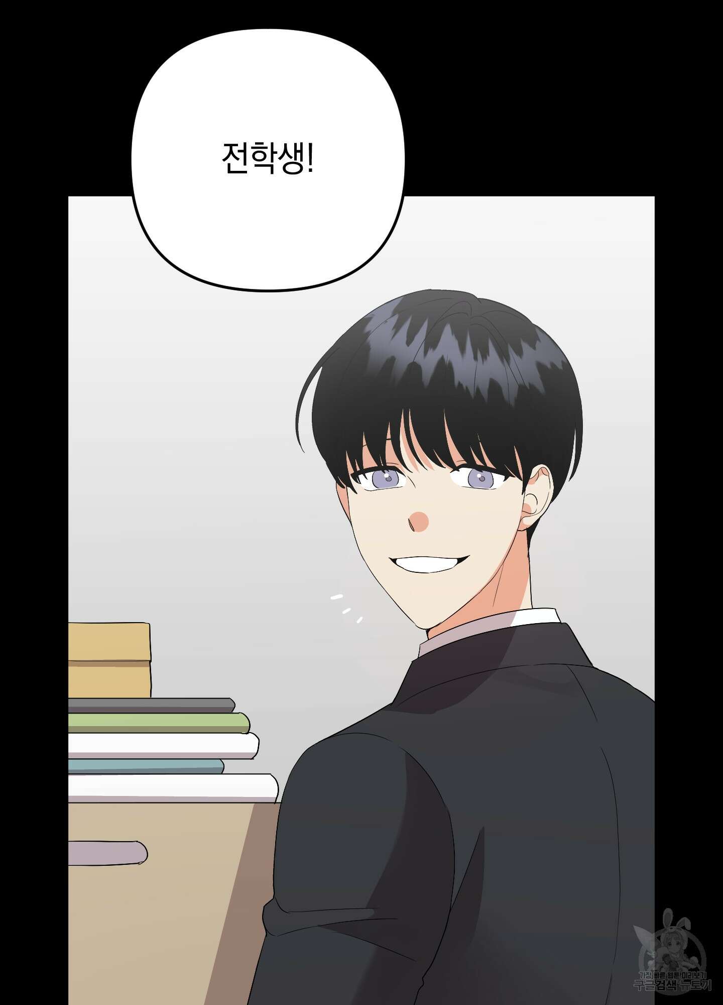 나의 망한 XXX 56화 55