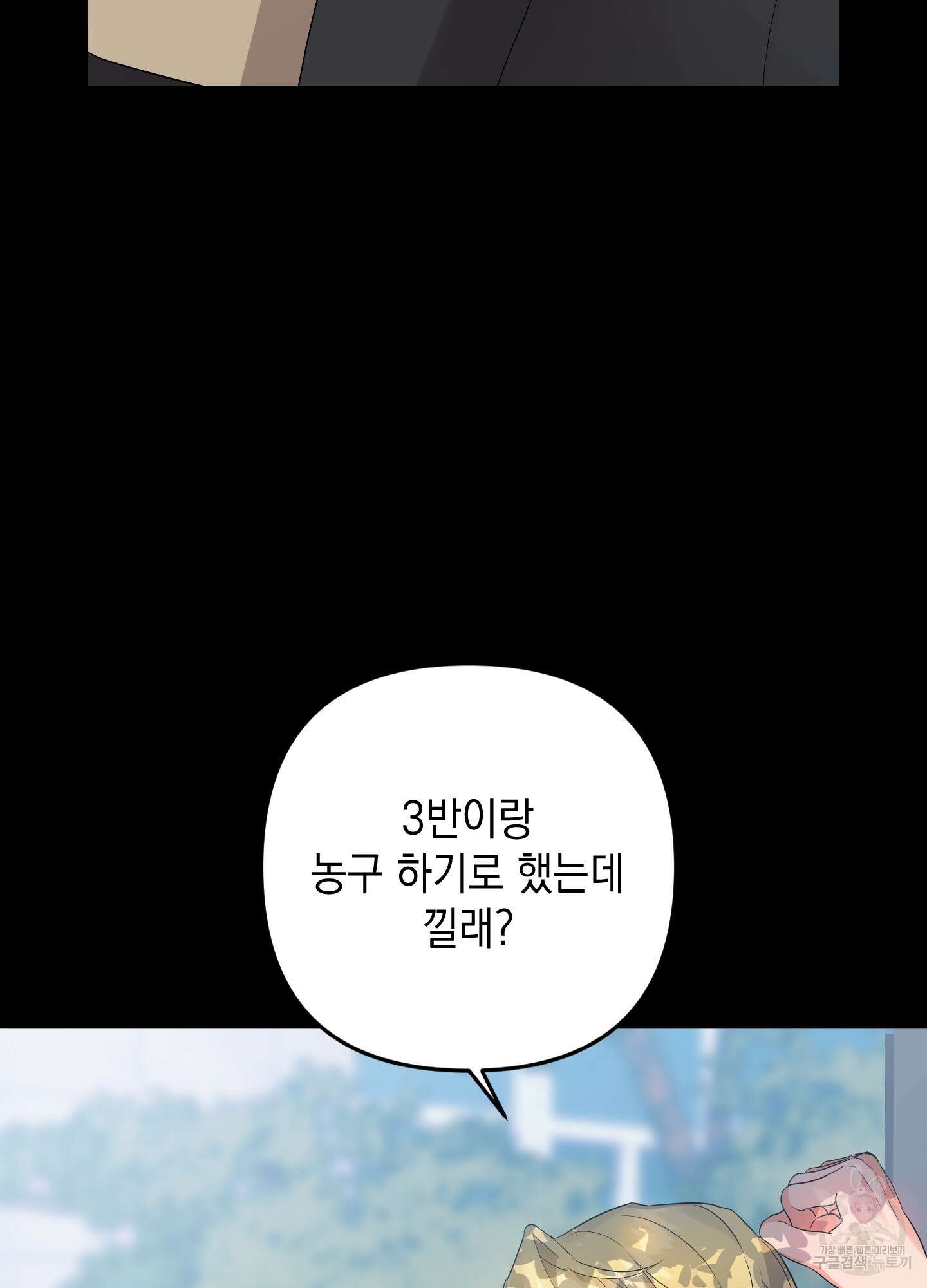 나의 망한 XXX 56화 56