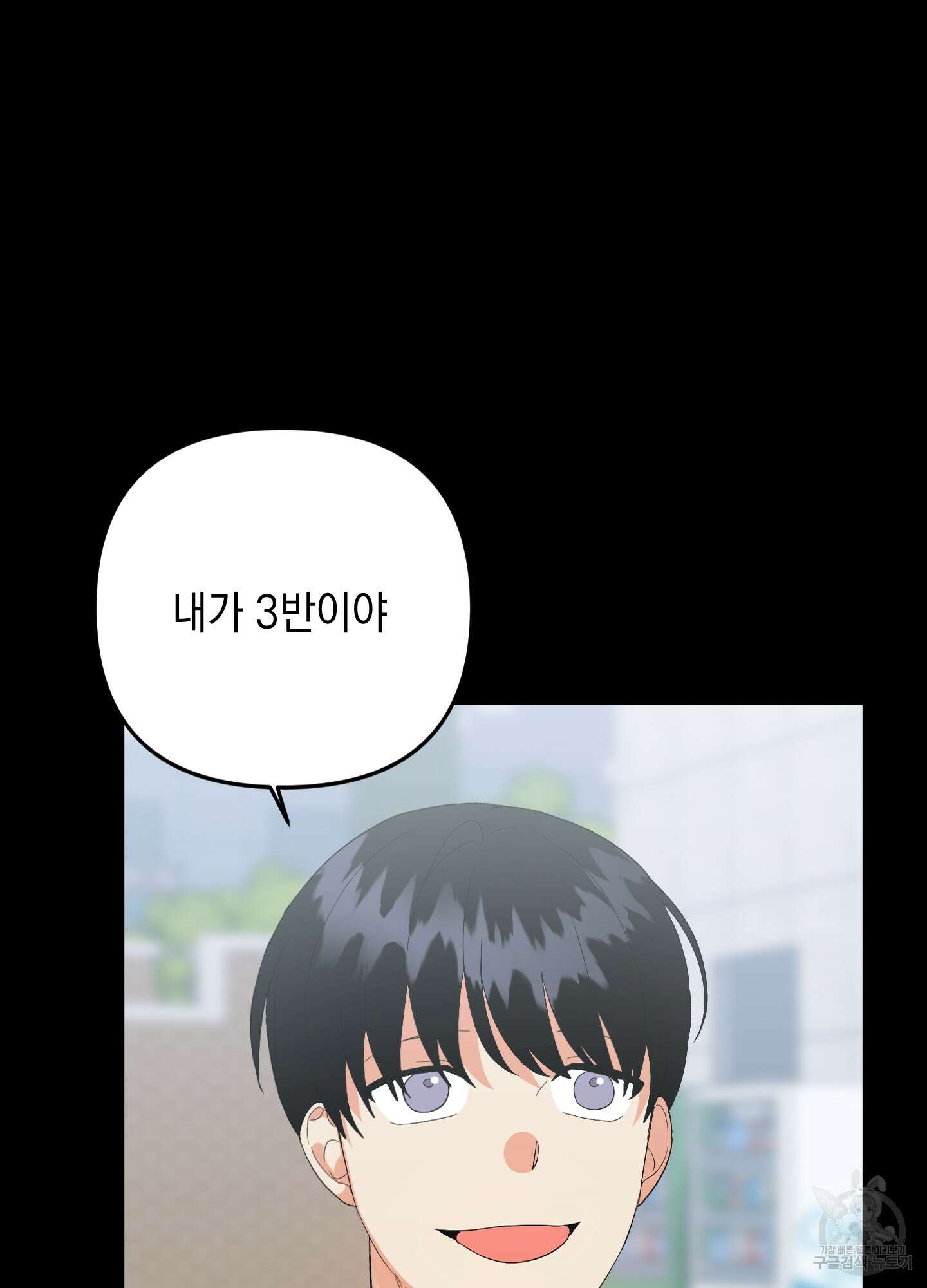 나의 망한 XXX 56화 58