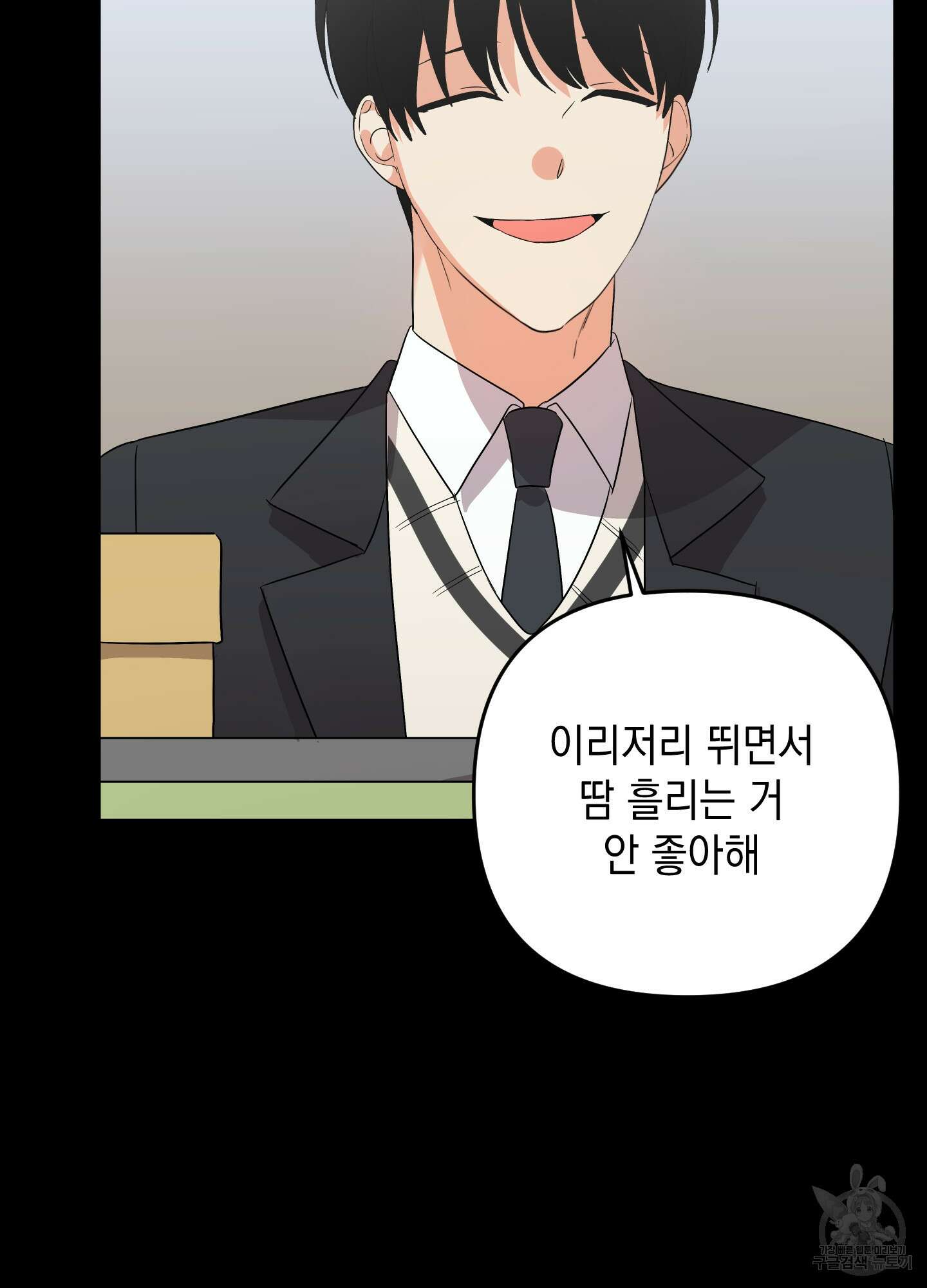 나의 망한 XXX 56화 62