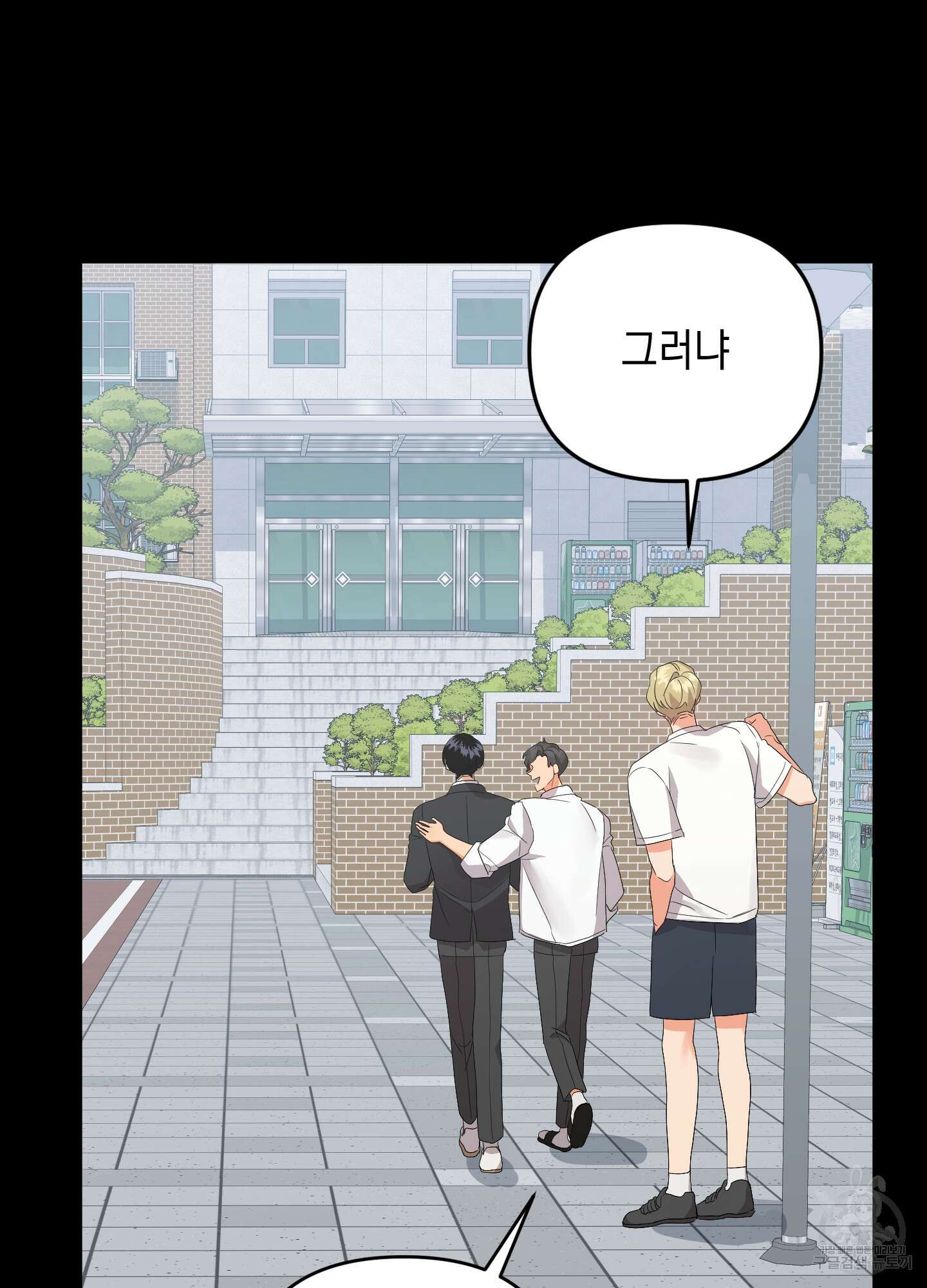 나의 망한 XXX 56화 63